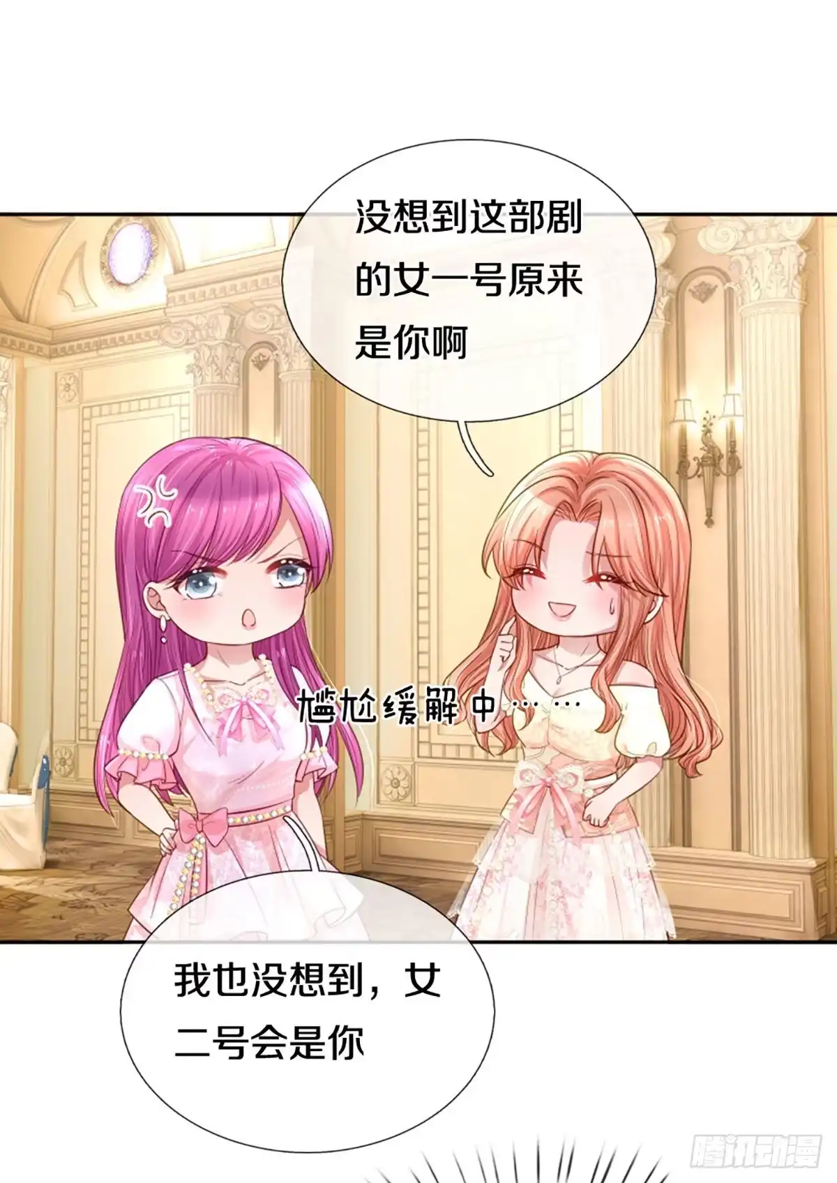 《妈咪快跑：爹地追来了》第262话 深深的敌意 第12页