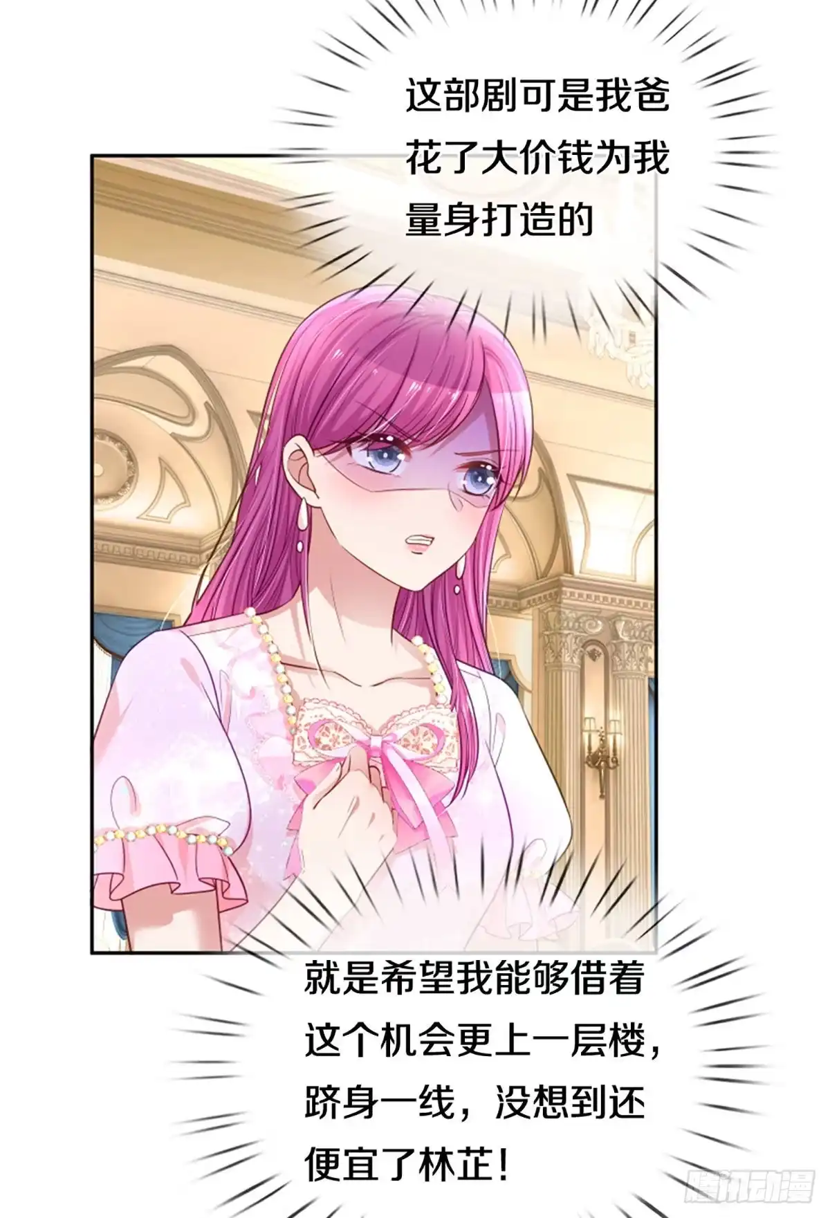 《妈咪快跑：爹地追来了》第262话 深深的敌意 第13页