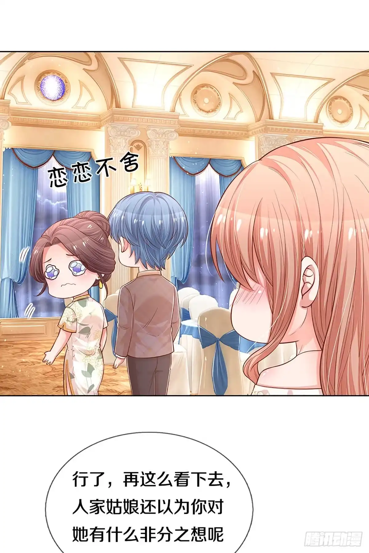 《妈咪快跑：爹地追来了》第262话 深深的敌意 第8页