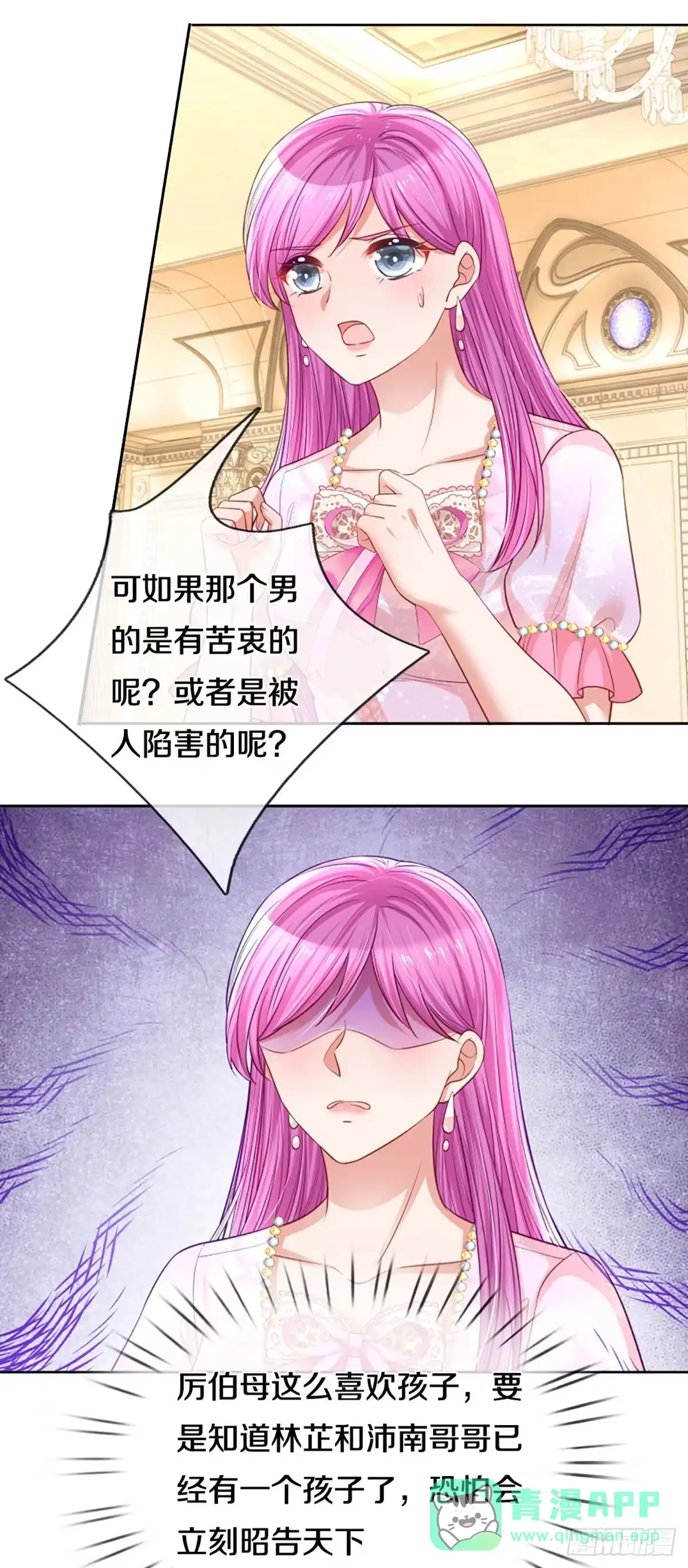 《妈咪快跑：爹地追来了》第262话 深深的敌意 第26页