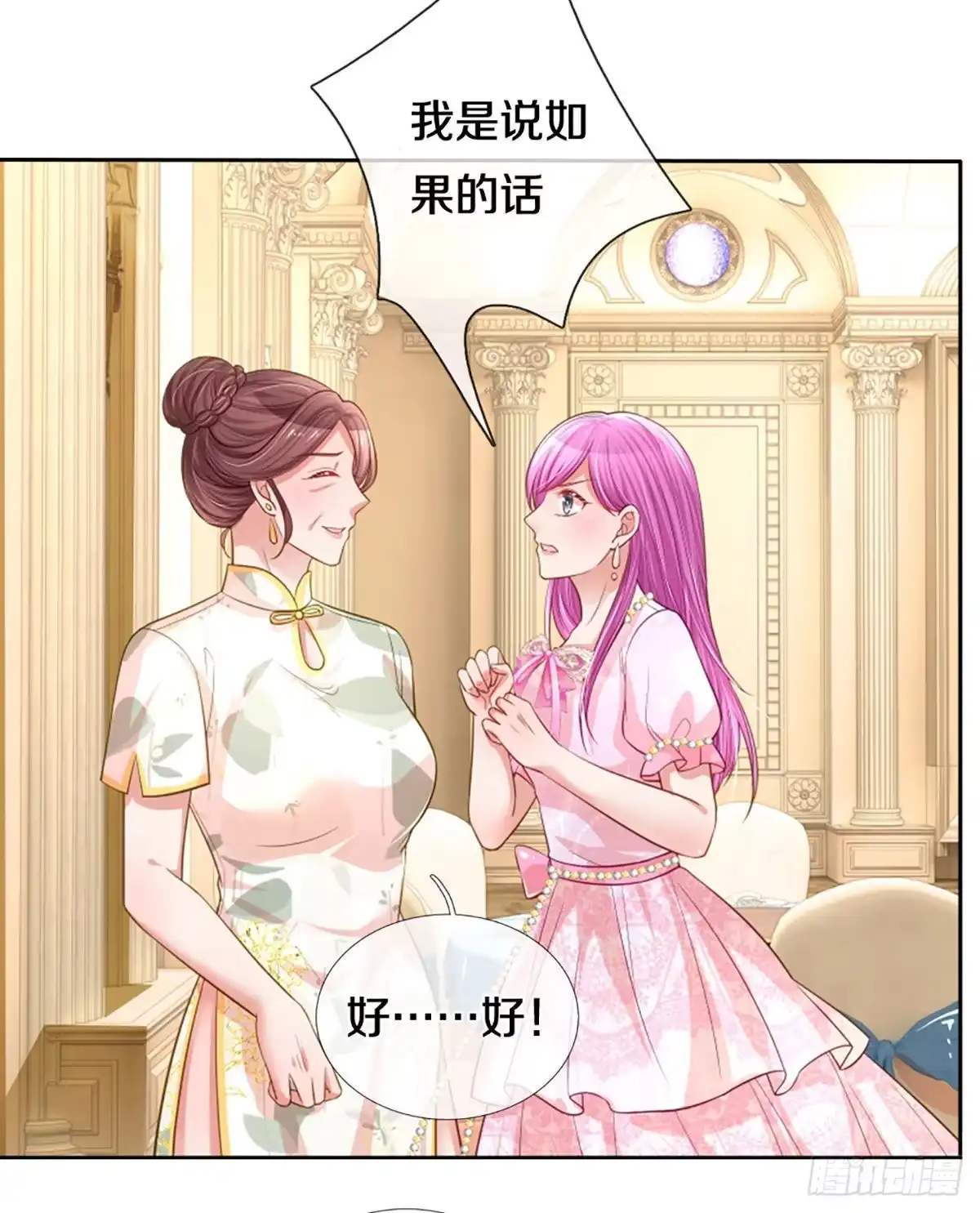《妈咪快跑：爹地追来了》第262话 深深的敌意 第30页