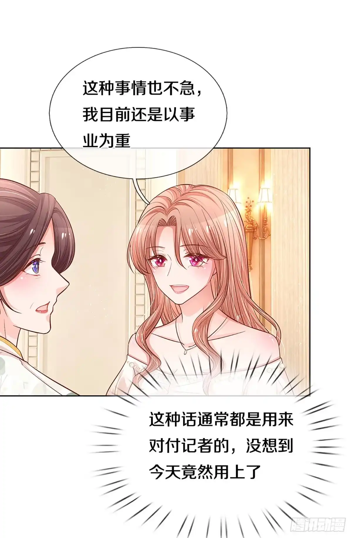 《妈咪快跑：爹地追来了》第262话 深深的敌意 第4页