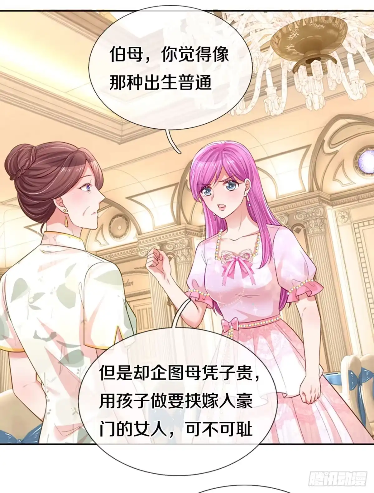 《妈咪快跑：爹地追来了》第262话 深深的敌意 第24页