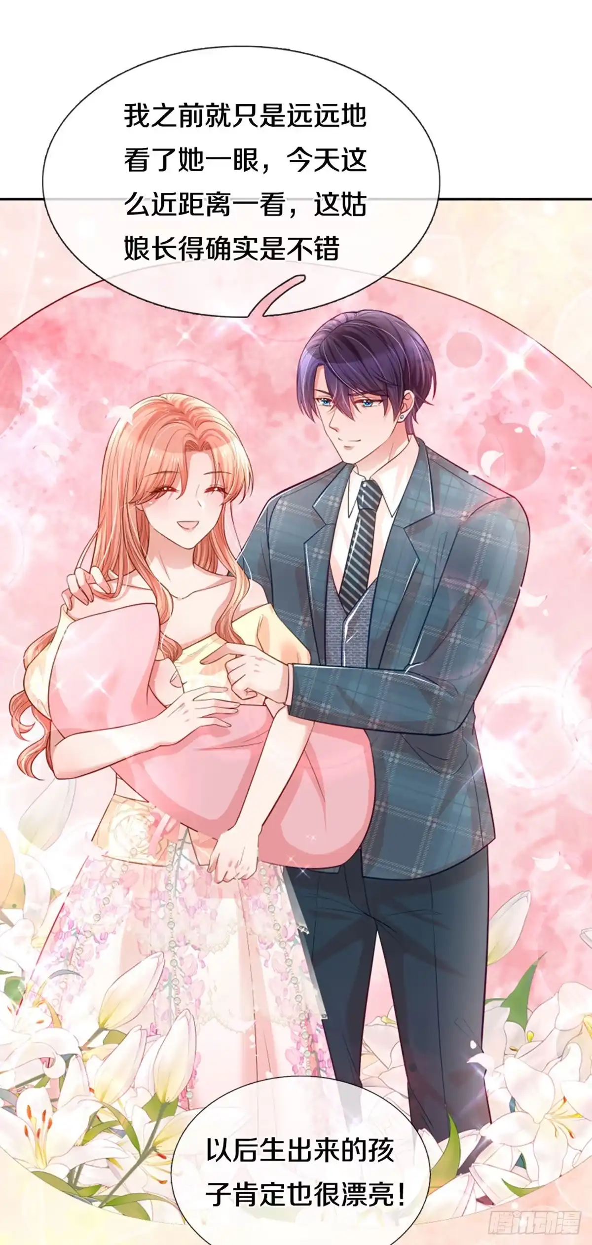 《妈咪快跑：爹地追来了》第262话 深深的敌意 第22页