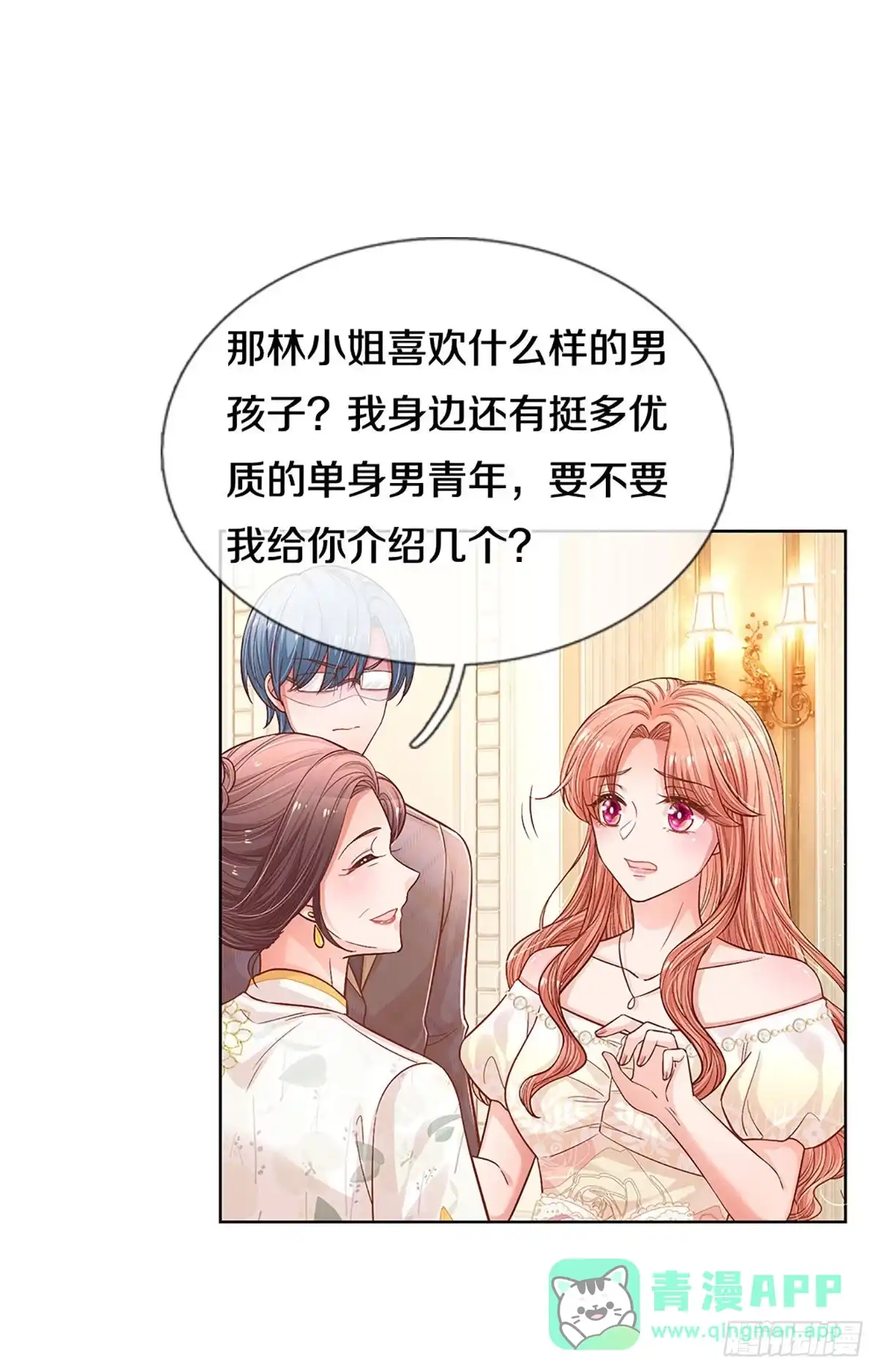 《妈咪快跑：爹地追来了》第262话 深深的敌意 第1页