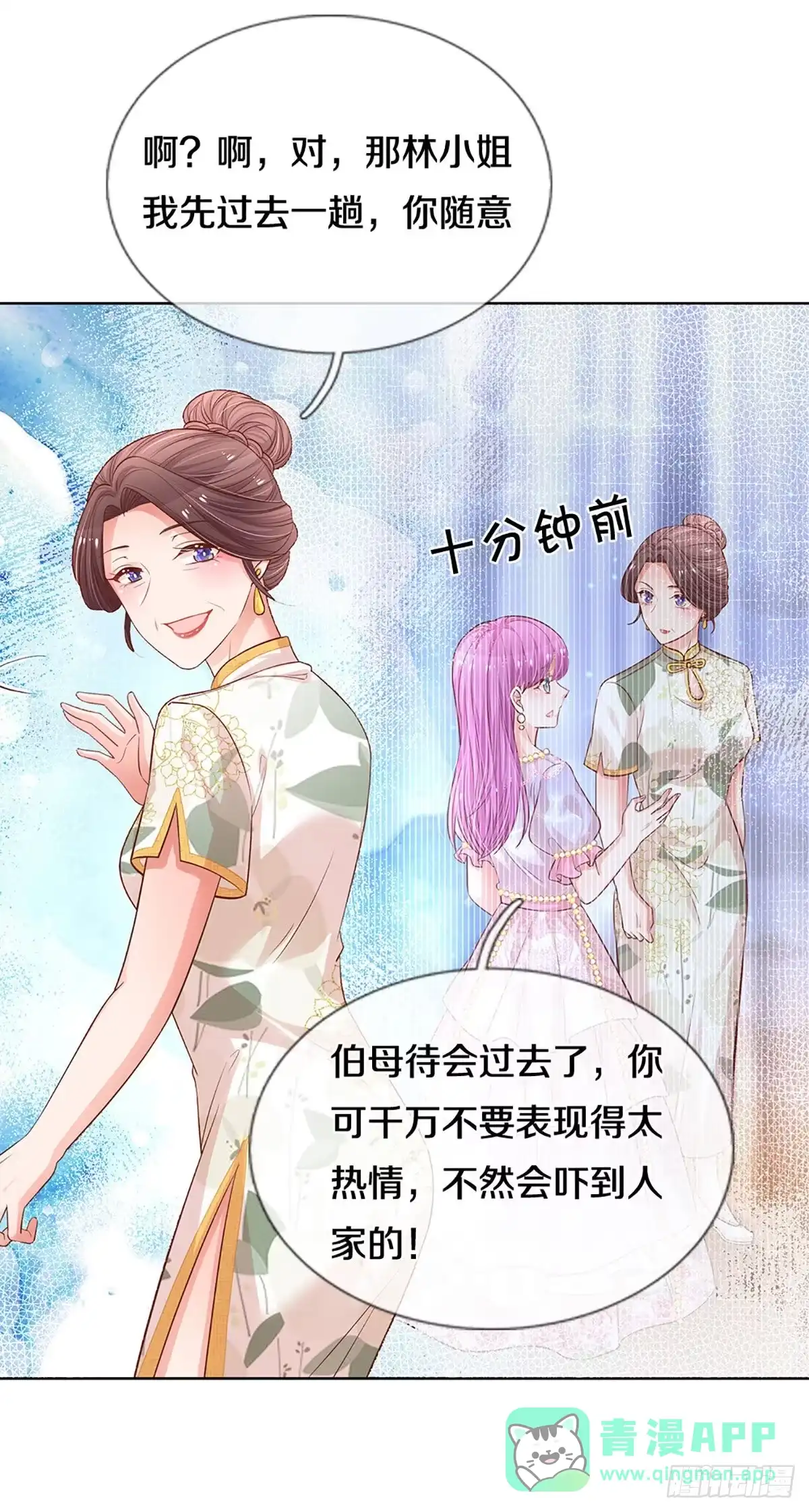 《妈咪快跑：爹地追来了》第262话 深深的敌意 第6页