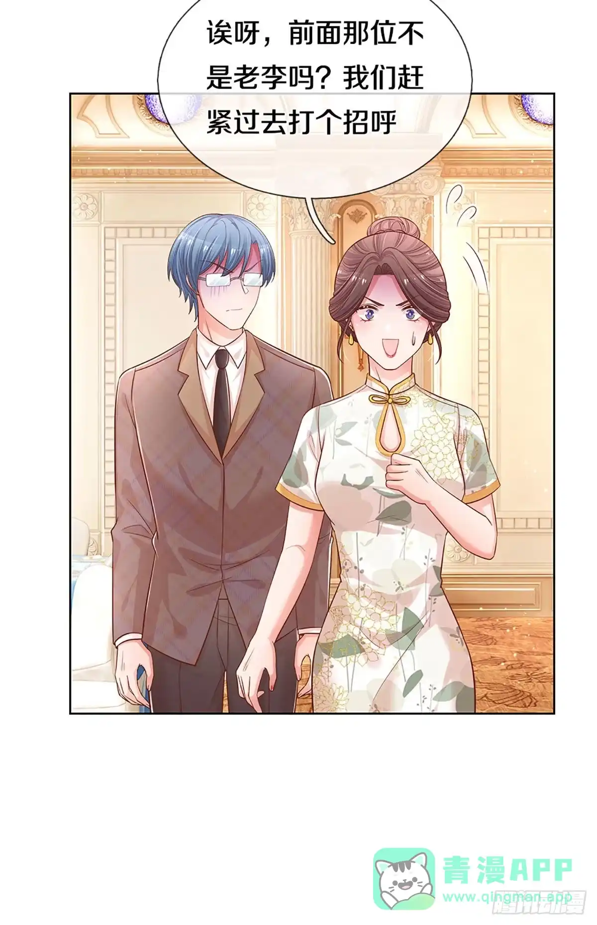 《妈咪快跑：爹地追来了》第262话 深深的敌意 第11页