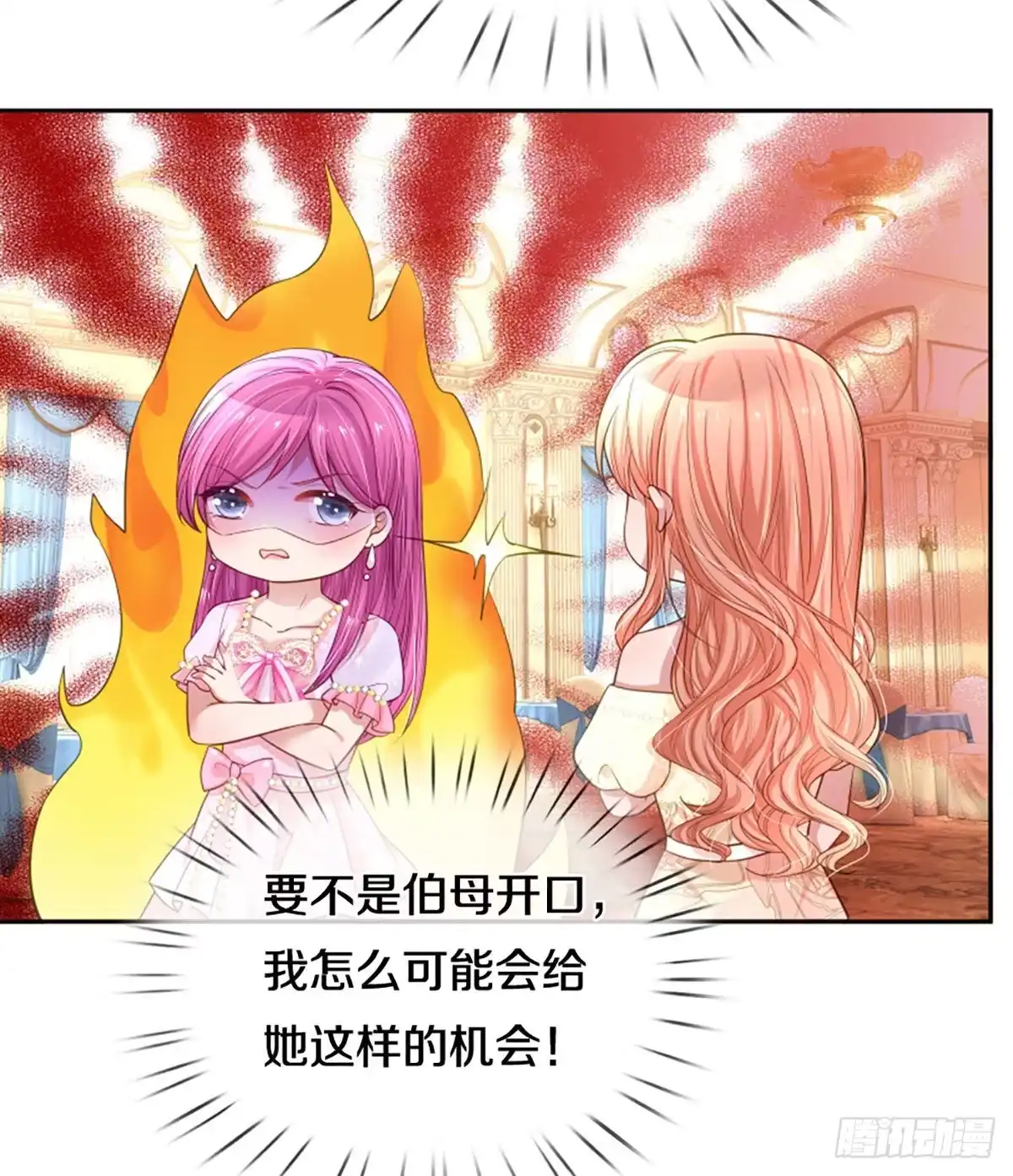 《妈咪快跑：爹地追来了》第262话 深深的敌意 第14页
