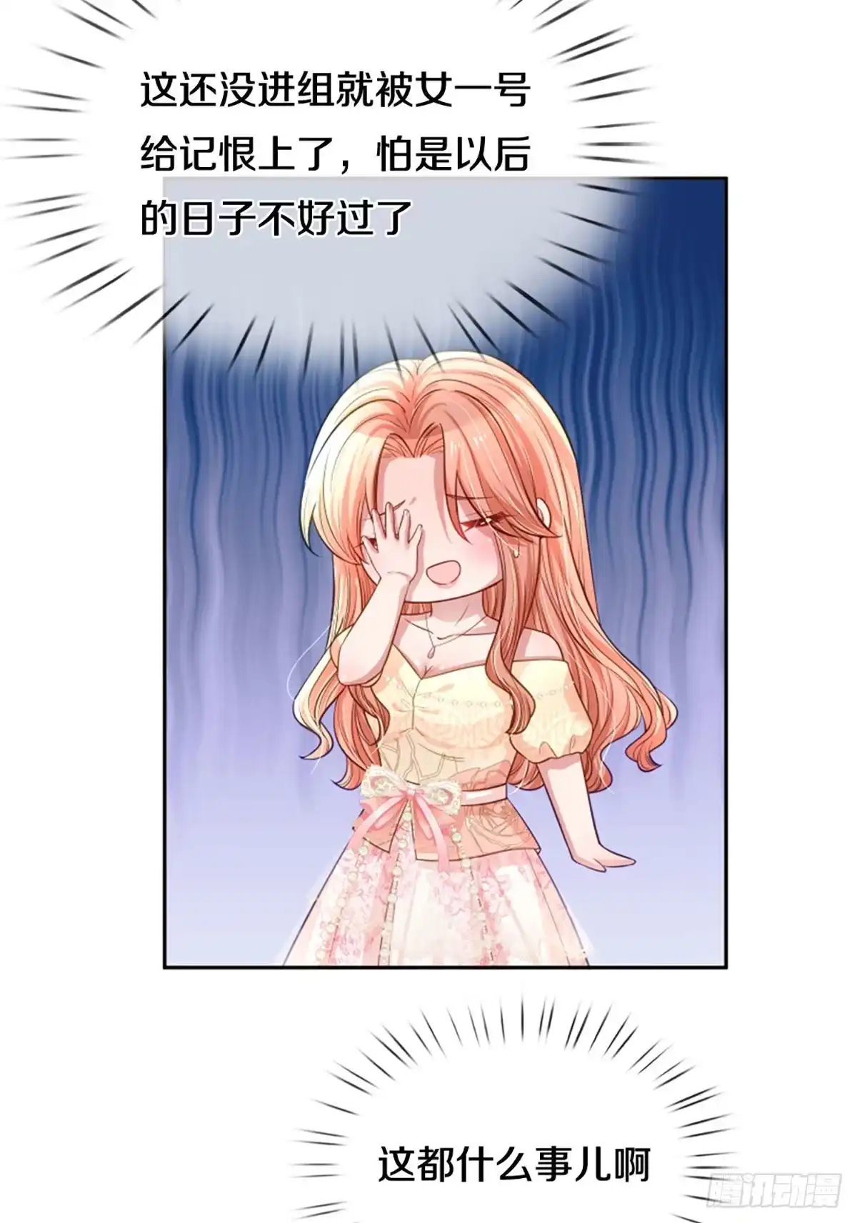 《妈咪快跑：爹地追来了》第262话 深深的敌意 第19页