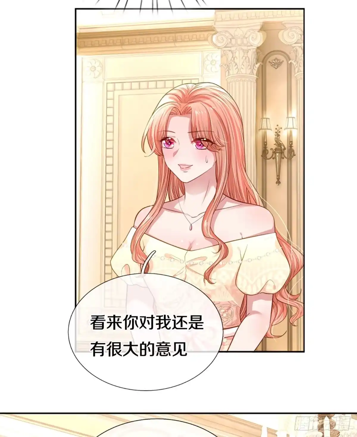 《妈咪快跑：爹地追来了》第262话 深深的敌意 第15页