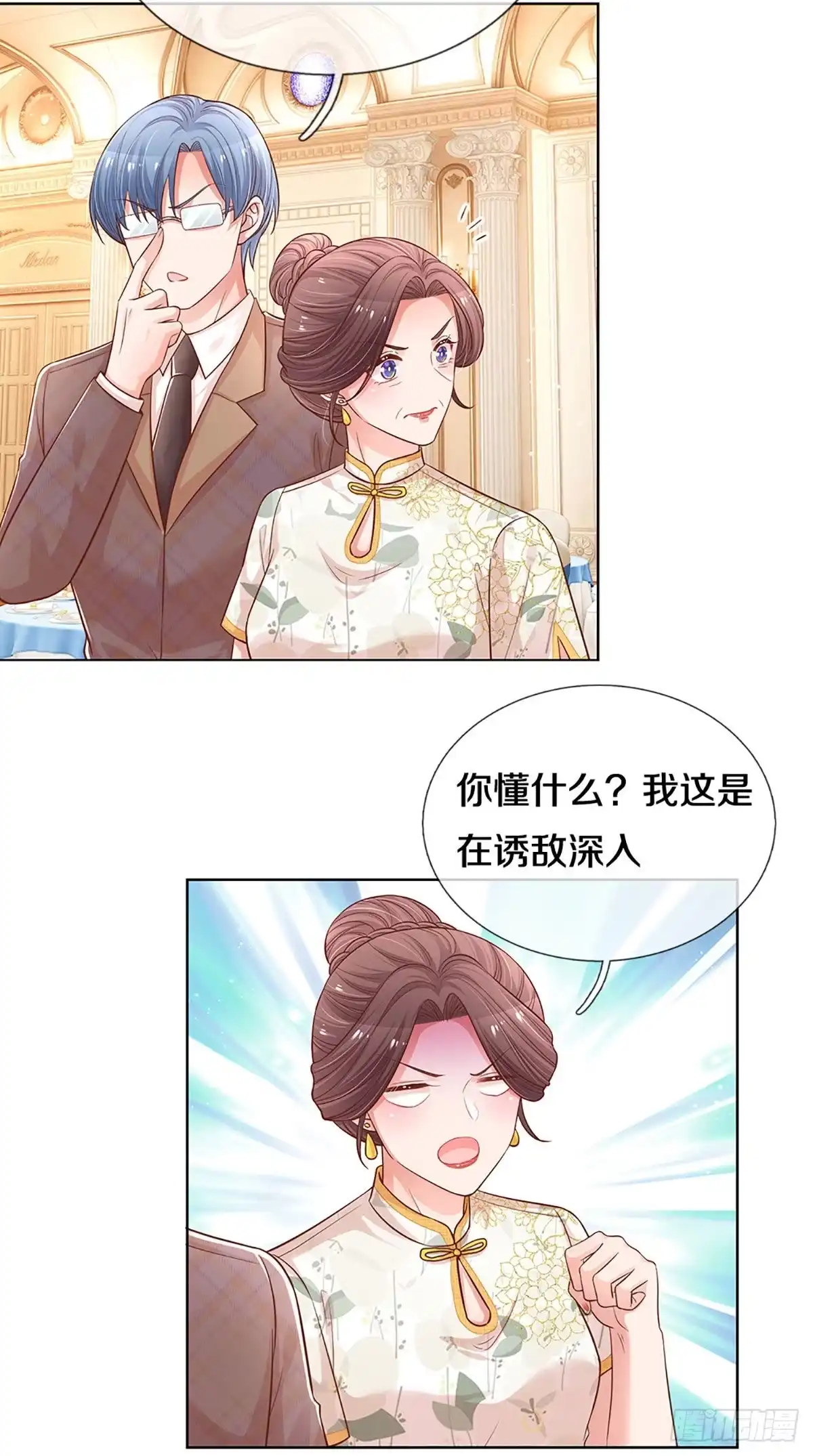 《妈咪快跑：爹地追来了》第262话 深深的敌意 第9页