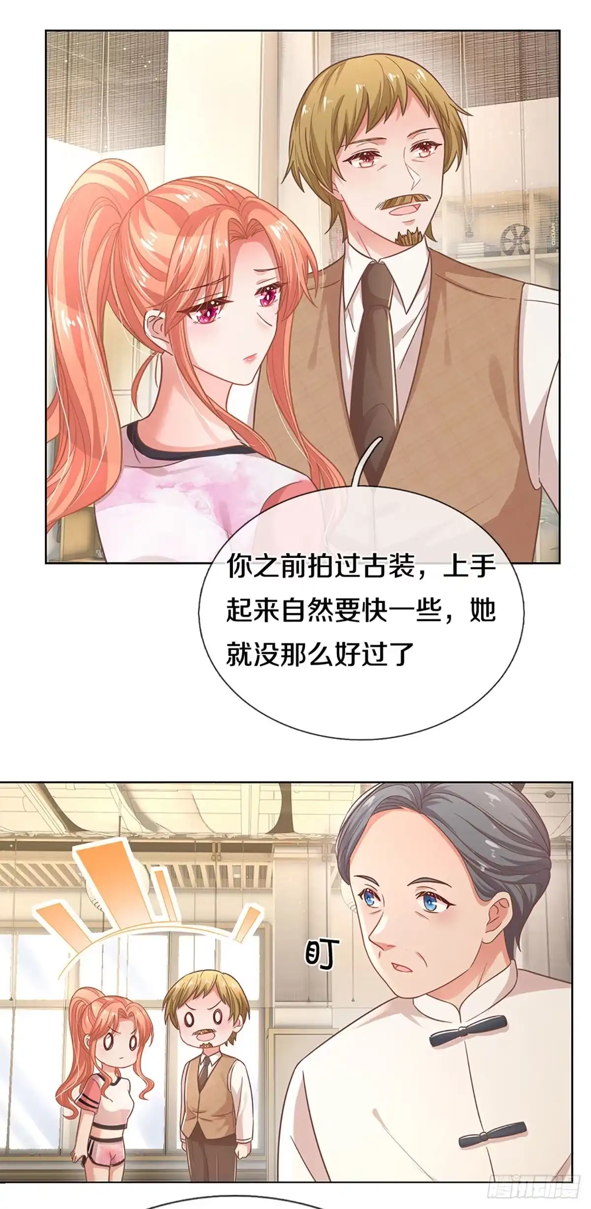 《妈咪快跑：爹地追来了》第263话 甜宠虐剧 第23页
