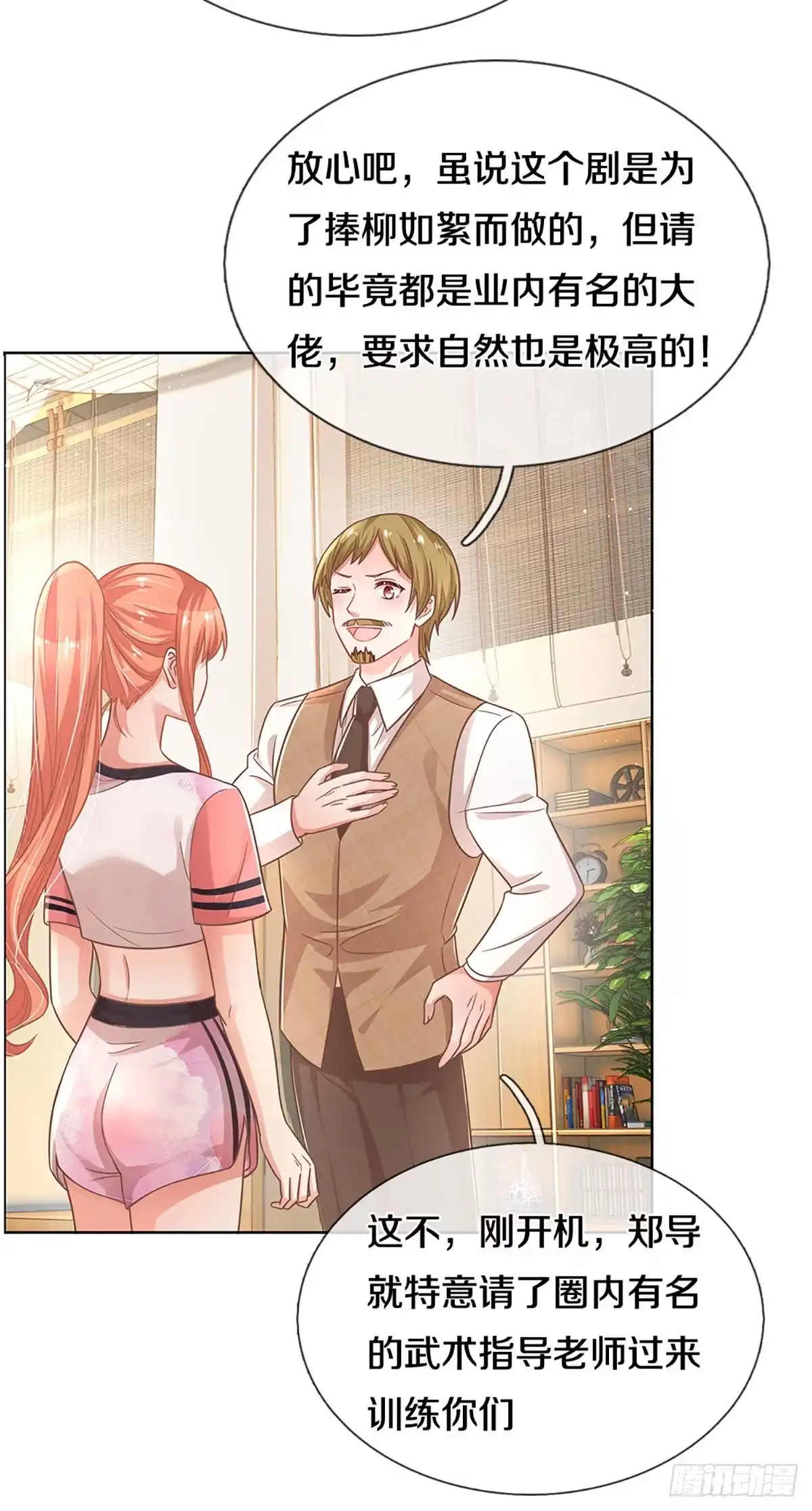 《妈咪快跑：爹地追来了》第263话 甜宠虐剧 第22页