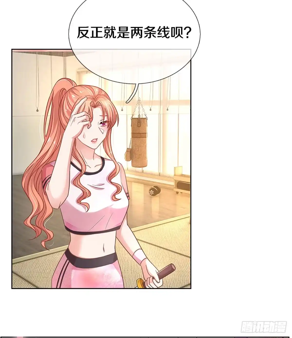 《妈咪快跑：爹地追来了》第263话 甜宠虐剧 第17页