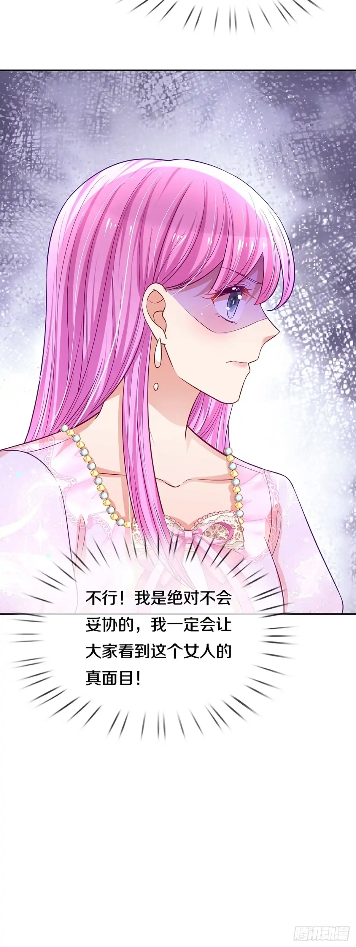 《妈咪快跑：爹地追来了》第263话 甜宠虐剧 第2页
