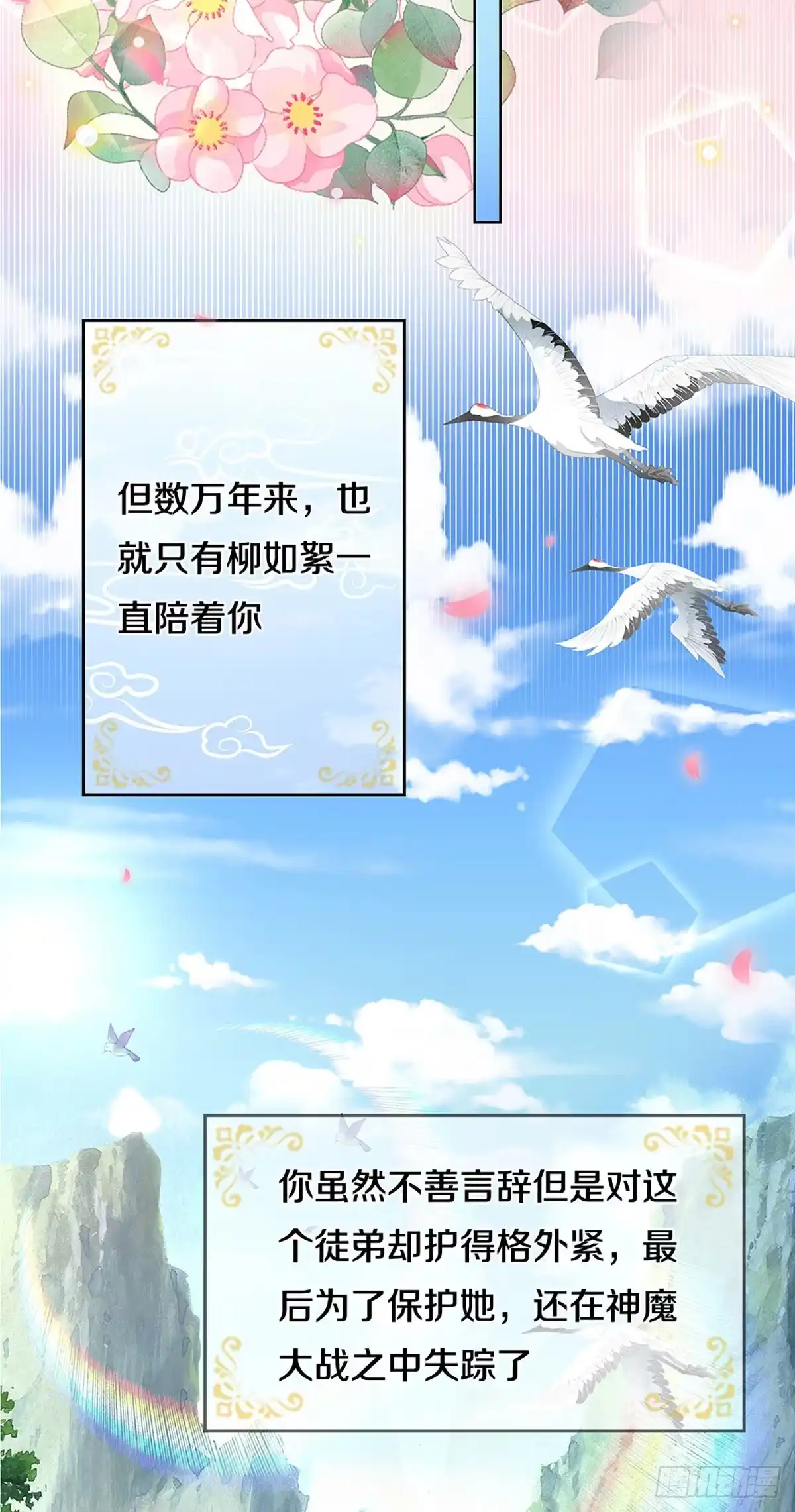 《妈咪快跑：爹地追来了》第263话 甜宠虐剧 第12页