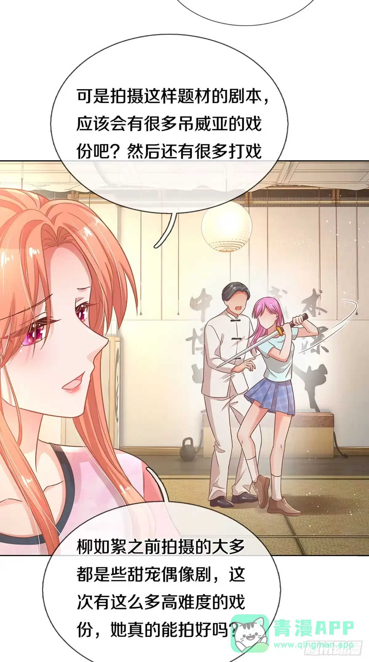 《妈咪快跑：爹地追来了》第263话 甜宠虐剧 第21页