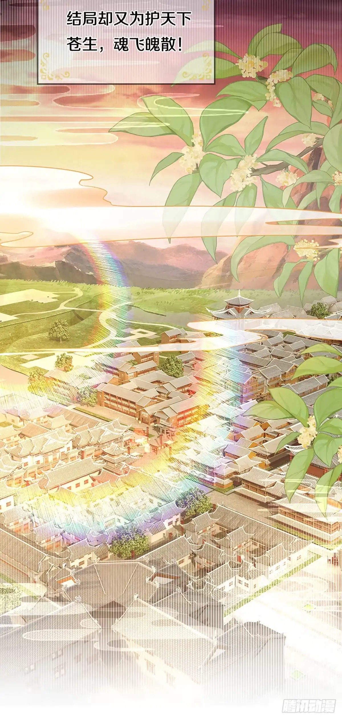 《妈咪快跑：爹地追来了》第263话 甜宠虐剧 第15页
