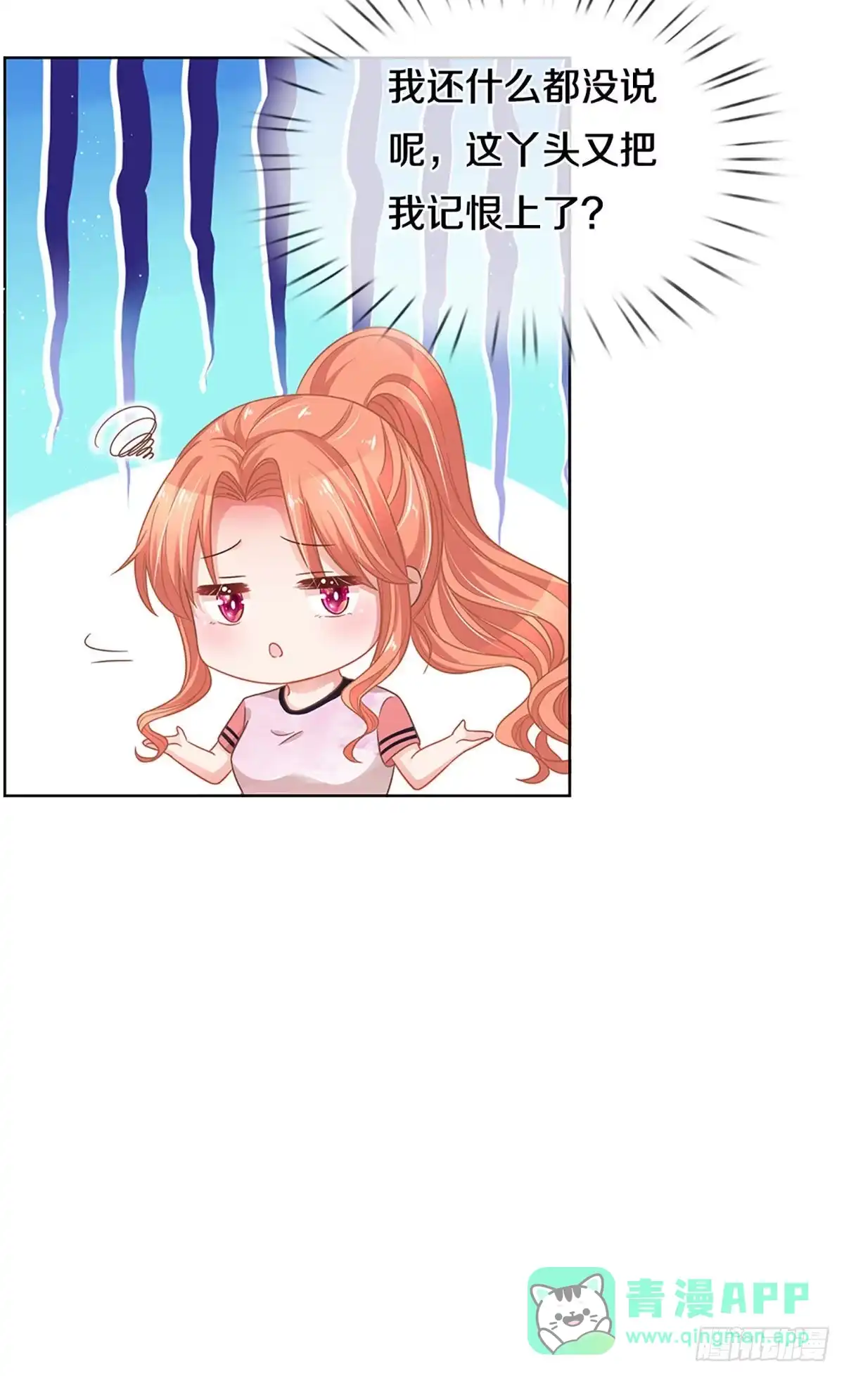 《妈咪快跑：爹地追来了》第263话 甜宠虐剧 第26页