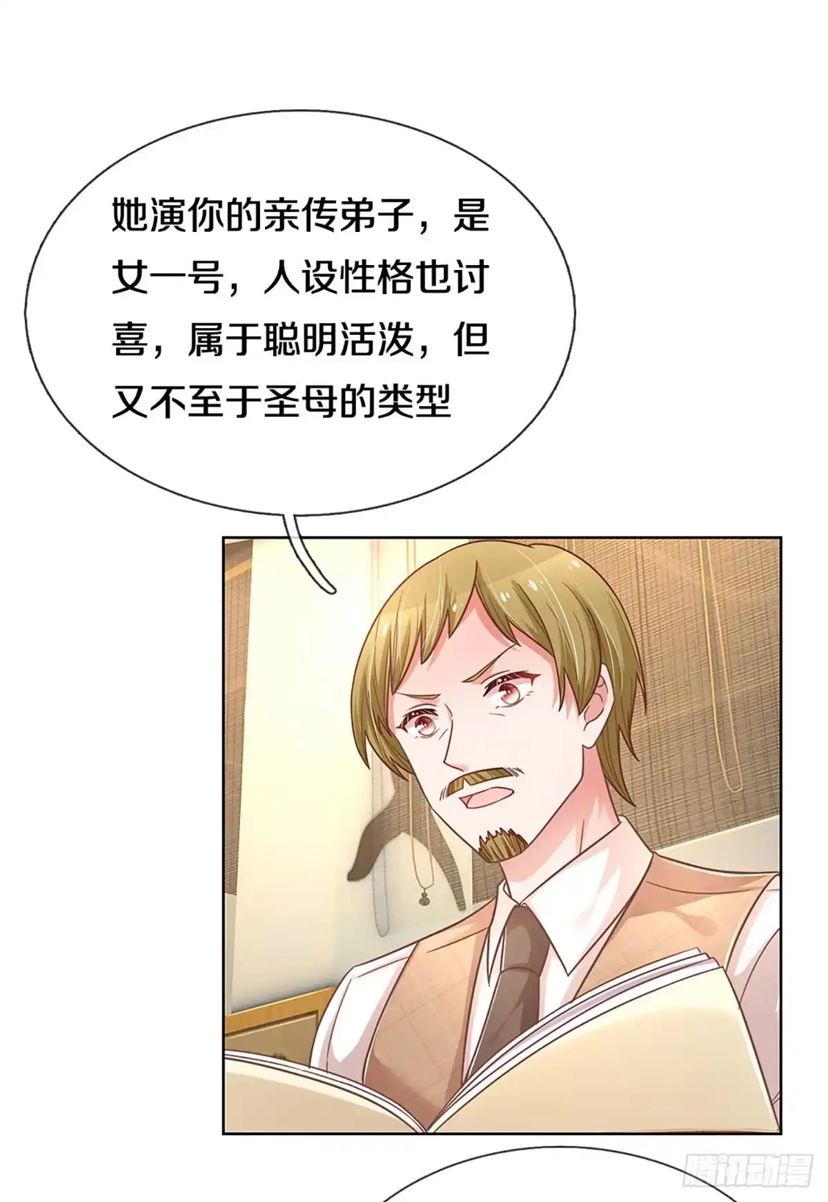 《妈咪快跑：爹地追来了》第263话 甜宠虐剧 第9页