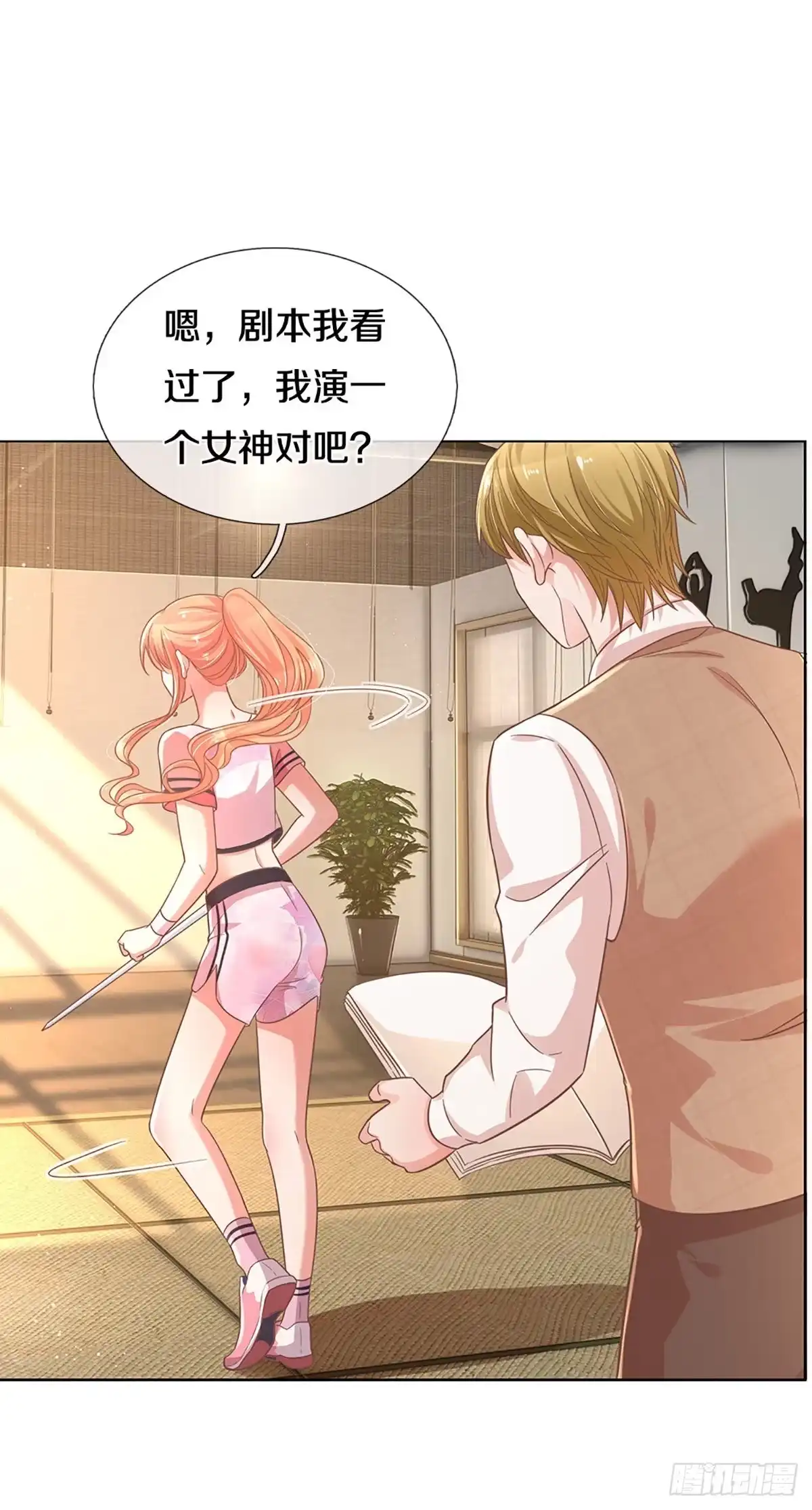 《妈咪快跑：爹地追来了》第263话 甜宠虐剧 第5页