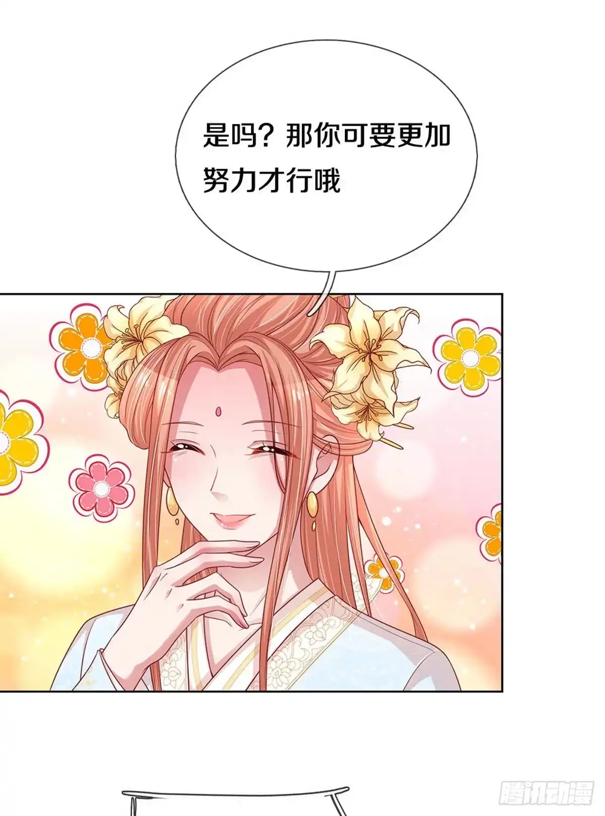 《妈咪快跑：爹地追来了》第264话 人间小可爱 第7页