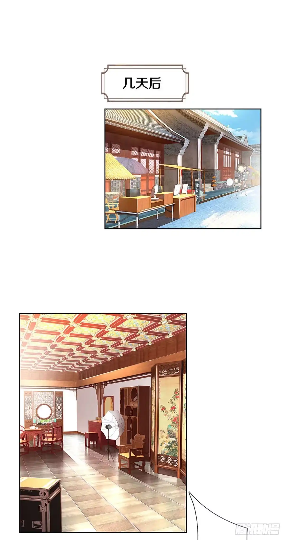 《妈咪快跑：爹地追来了》第264话 人间小可爱 第3页
