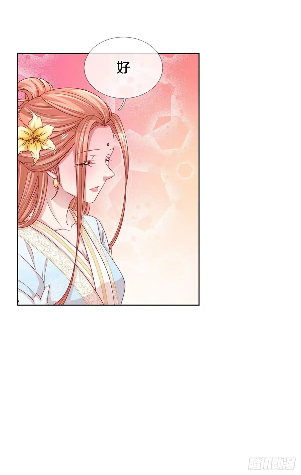 《妈咪快跑：爹地追来了》第264话 人间小可爱 第24页