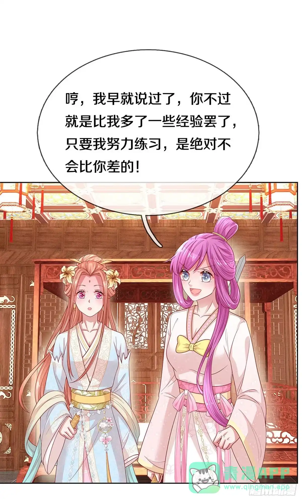 《妈咪快跑：爹地追来了》第264话 人间小可爱 第6页