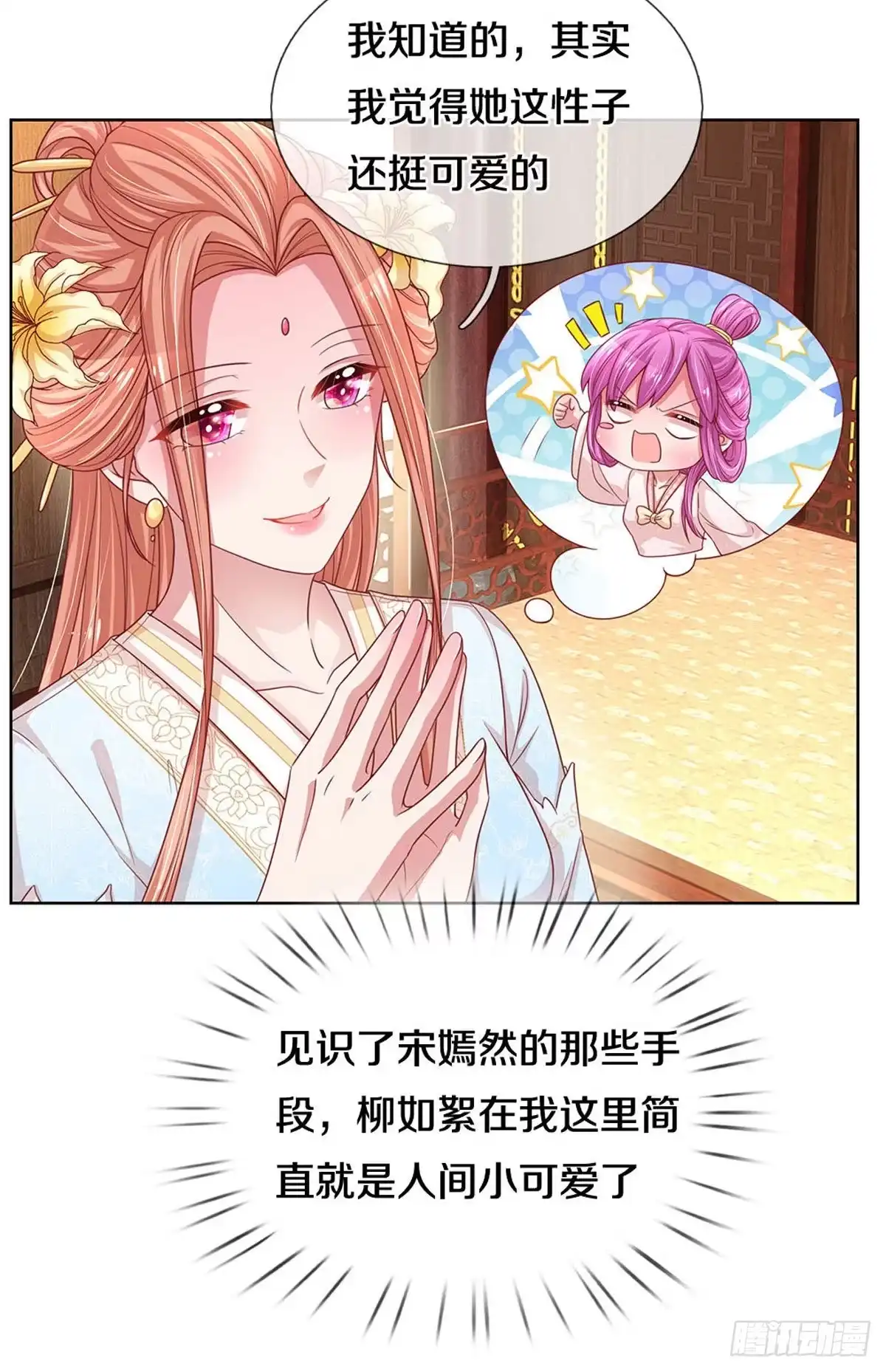 《妈咪快跑：爹地追来了》第264话 人间小可爱 第22页