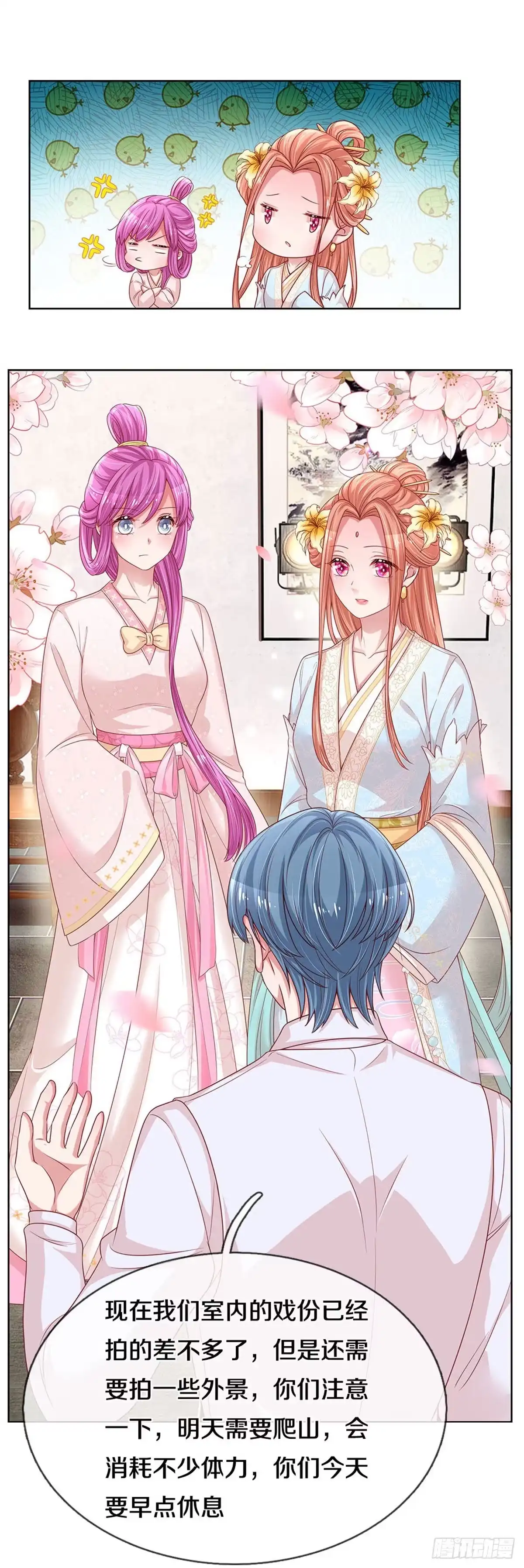 《妈咪快跑：爹地追来了》第264话 人间小可爱 第13页