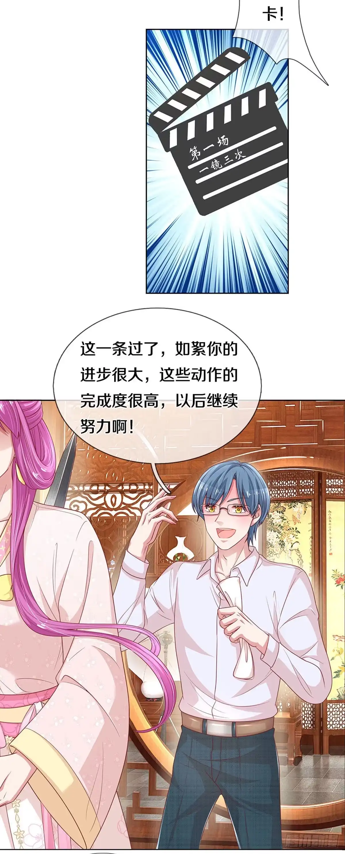 《妈咪快跑：爹地追来了》第264话 人间小可爱 第4页