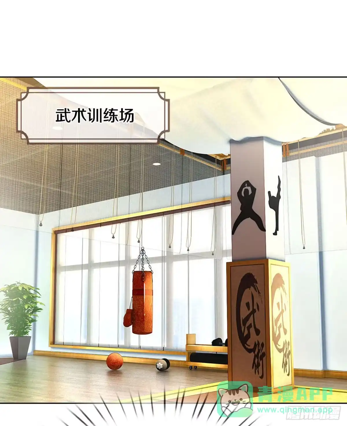《妈咪快跑：爹地追来了》第264话 人间小可爱 第1页