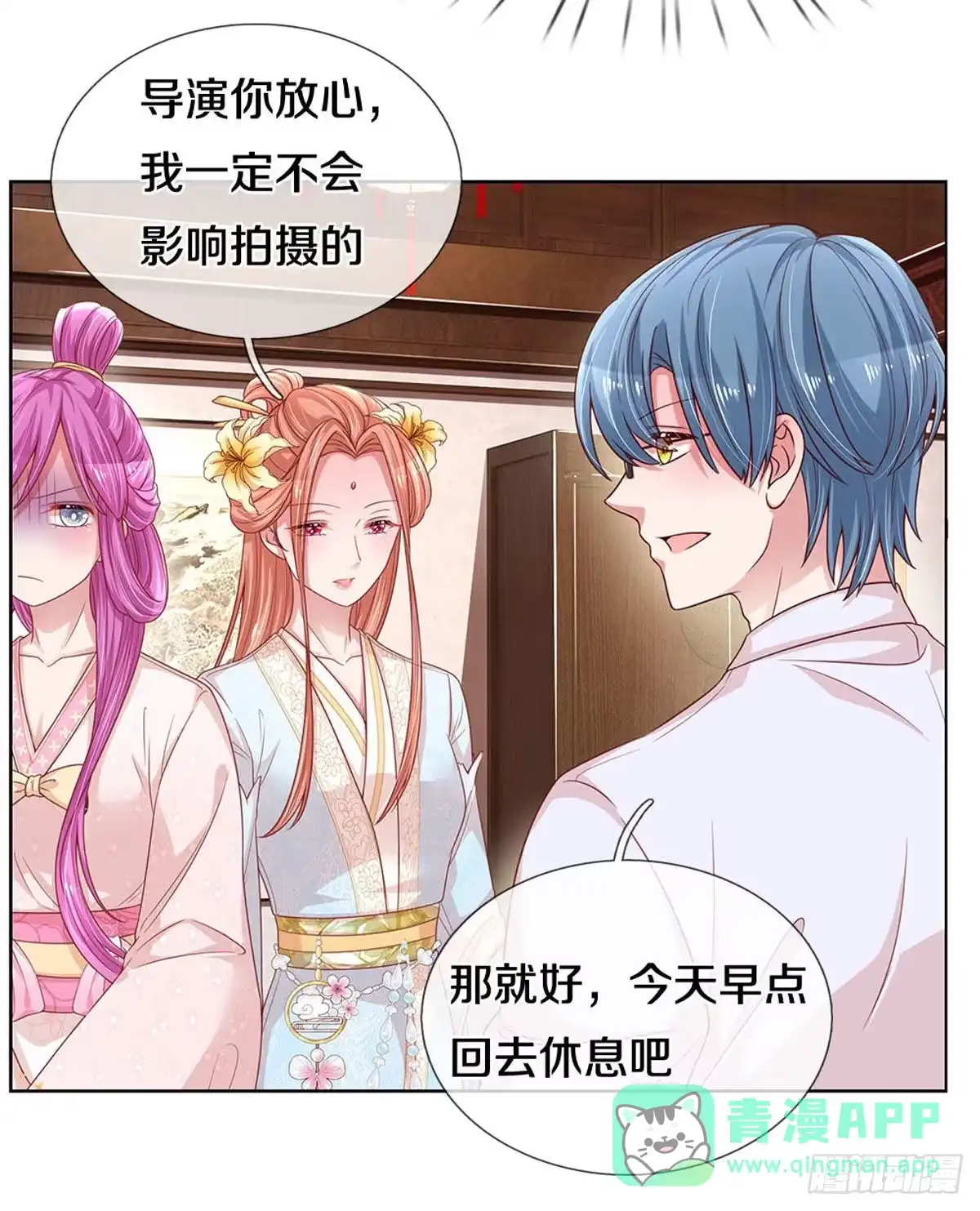 《妈咪快跑：爹地追来了》第264话 人间小可爱 第16页