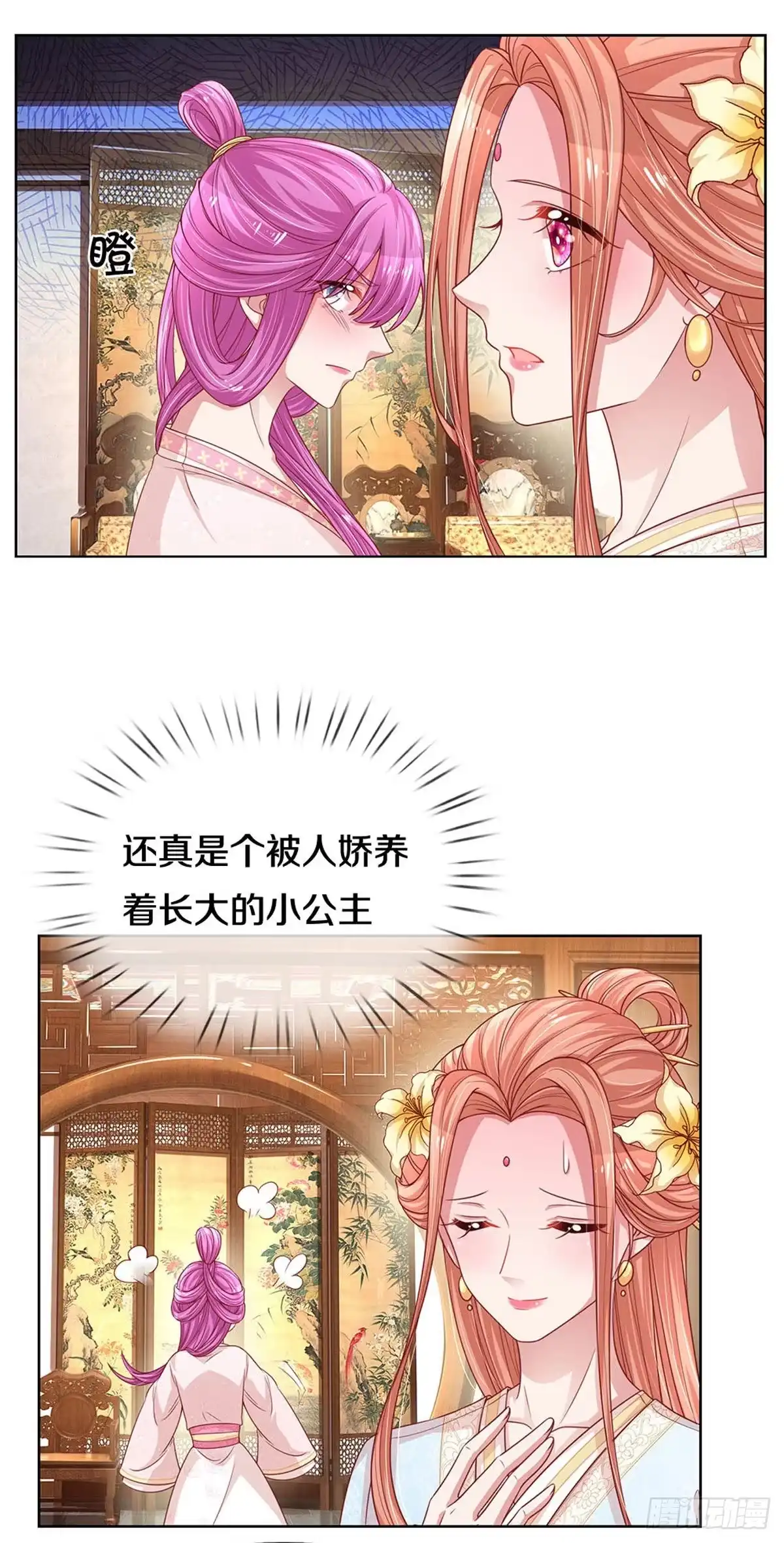 《妈咪快跑：爹地追来了》第264话 人间小可爱 第19页