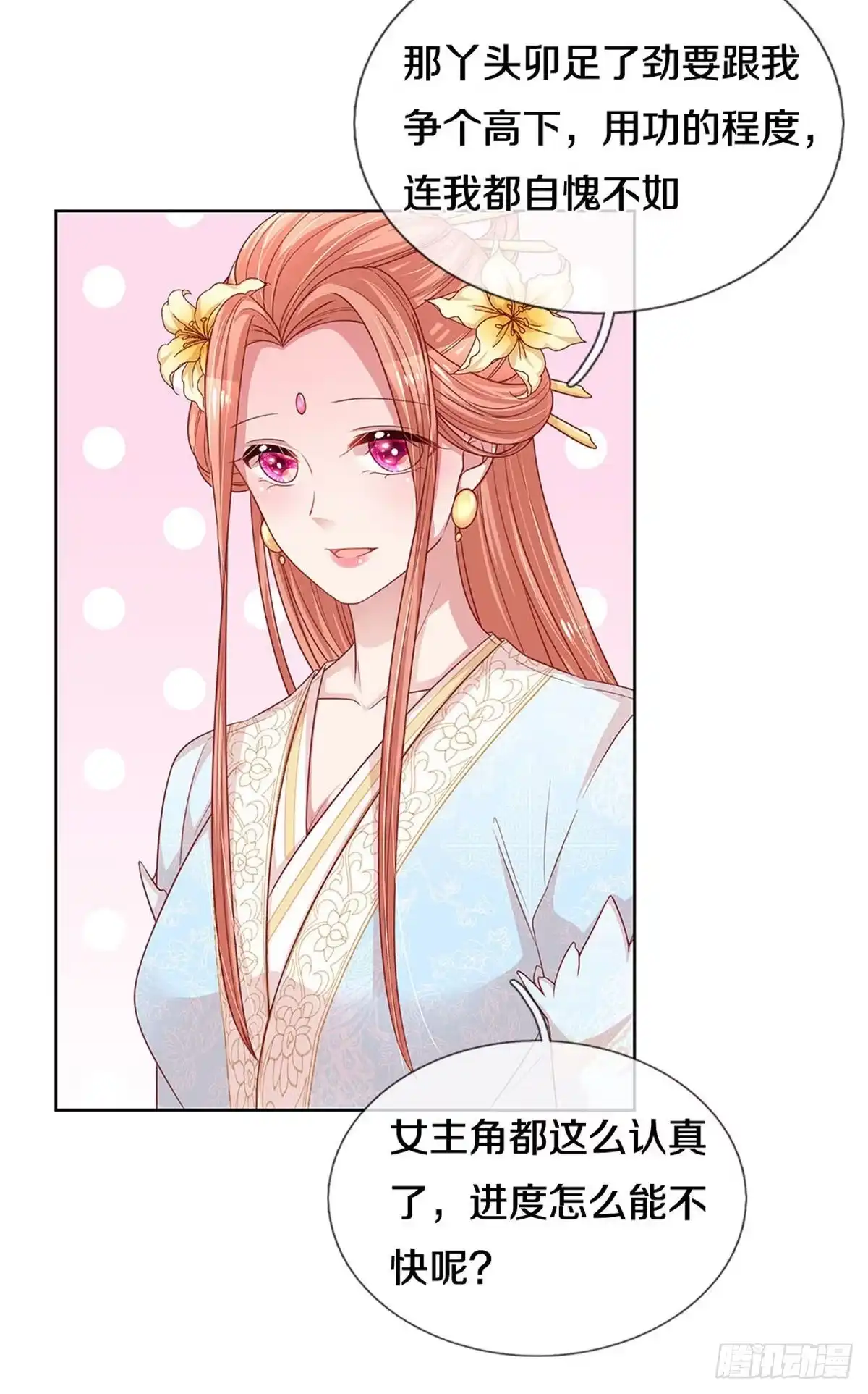 《妈咪快跑：爹地追来了》第264话 人间小可爱 第10页
