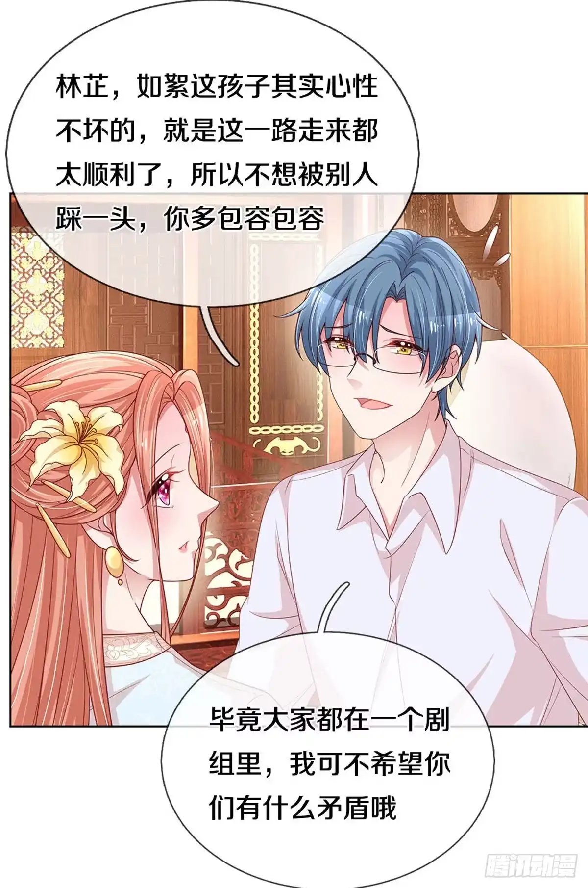 《妈咪快跑：爹地追来了》第264话 人间小可爱 第20页