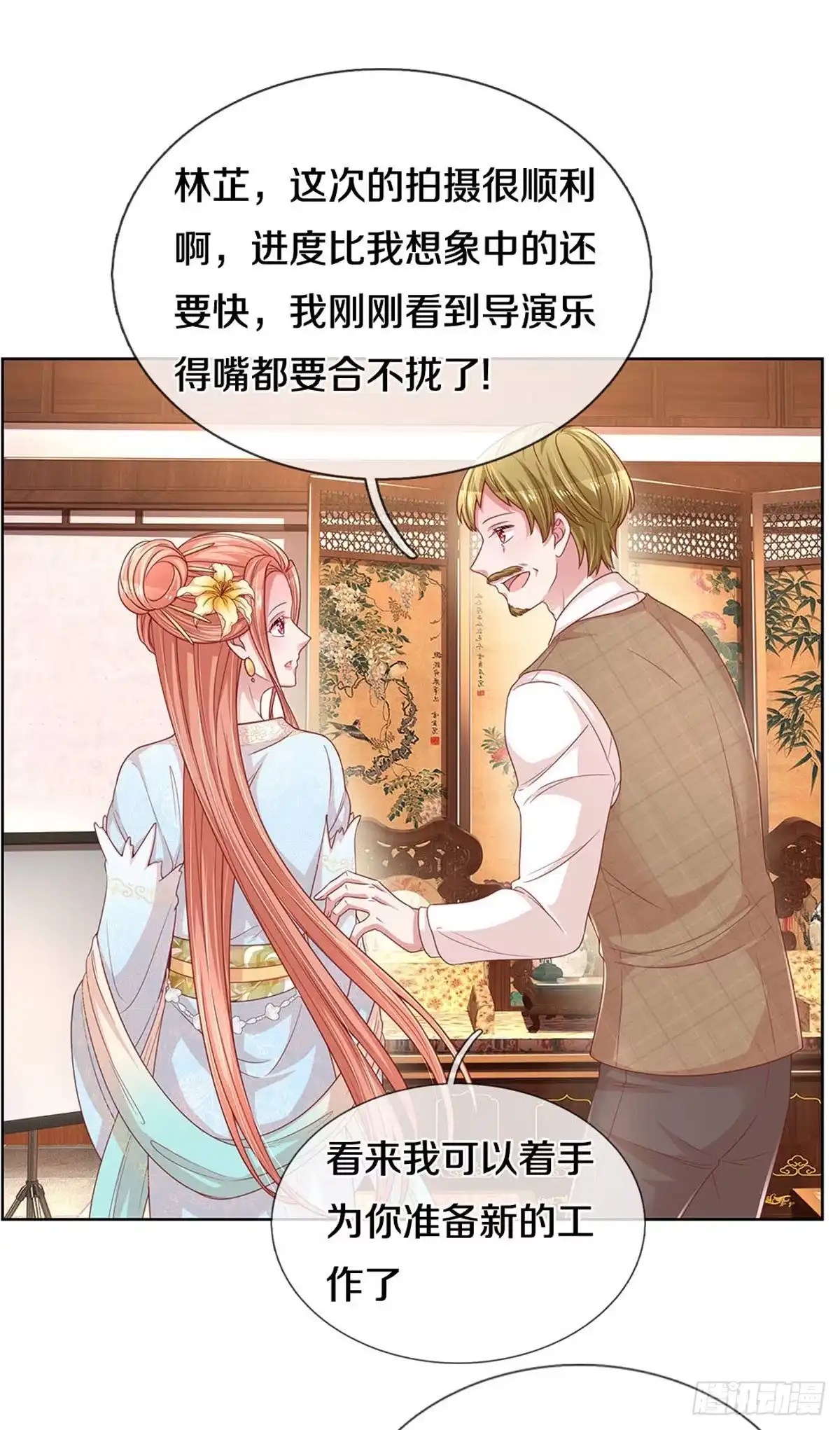 《妈咪快跑：爹地追来了》第264话 人间小可爱 第9页