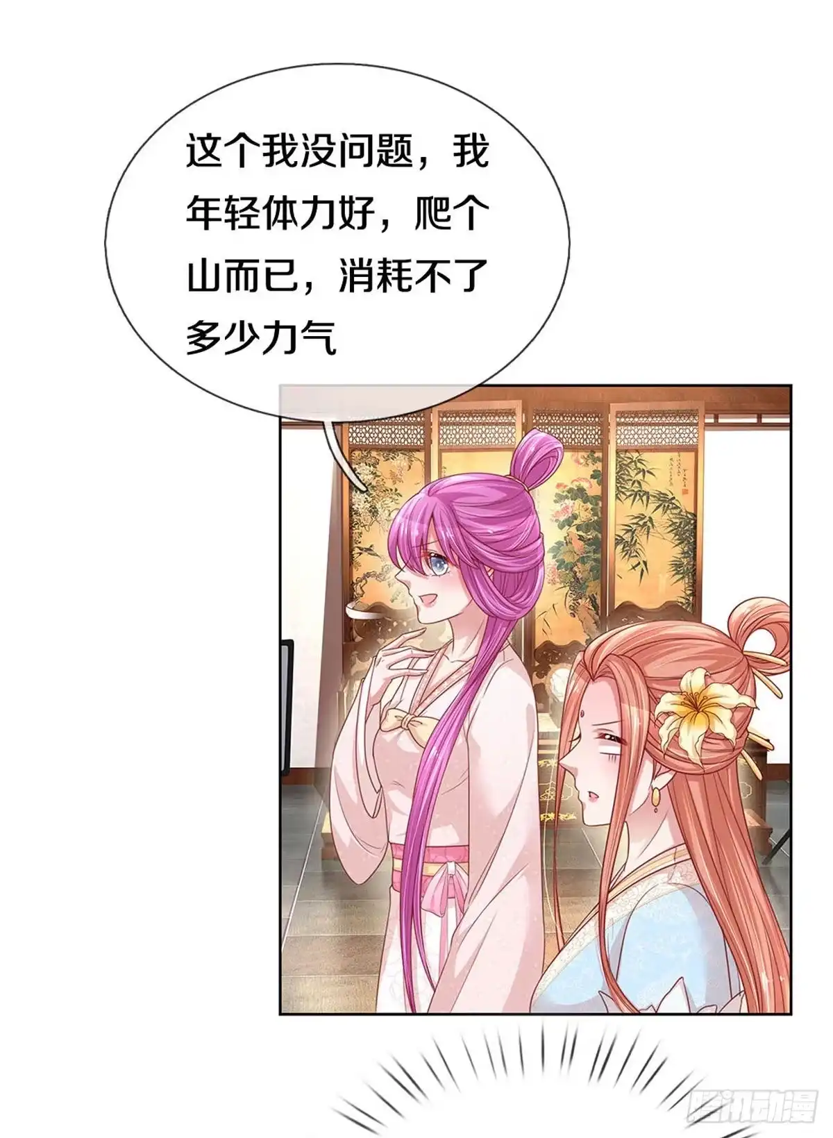《妈咪快跑：爹地追来了》第264话 人间小可爱 第14页