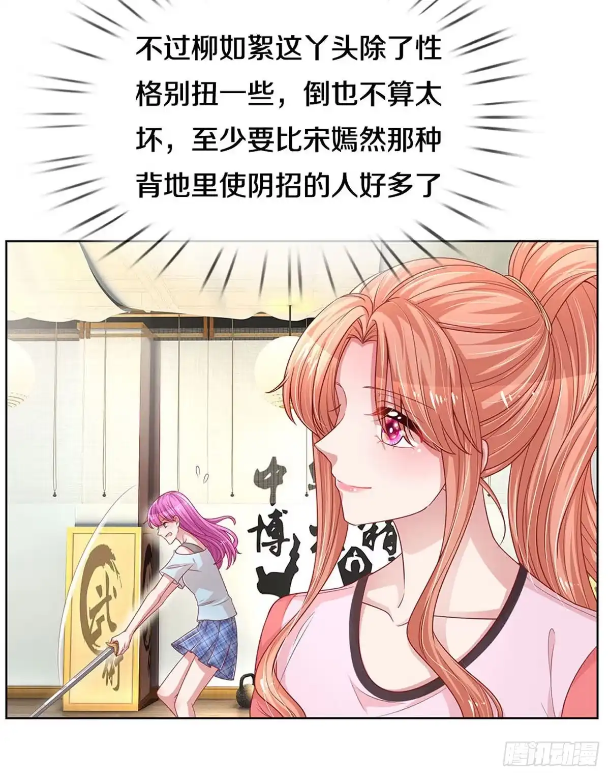 《妈咪快跑：爹地追来了》第264话 人间小可爱 第2页