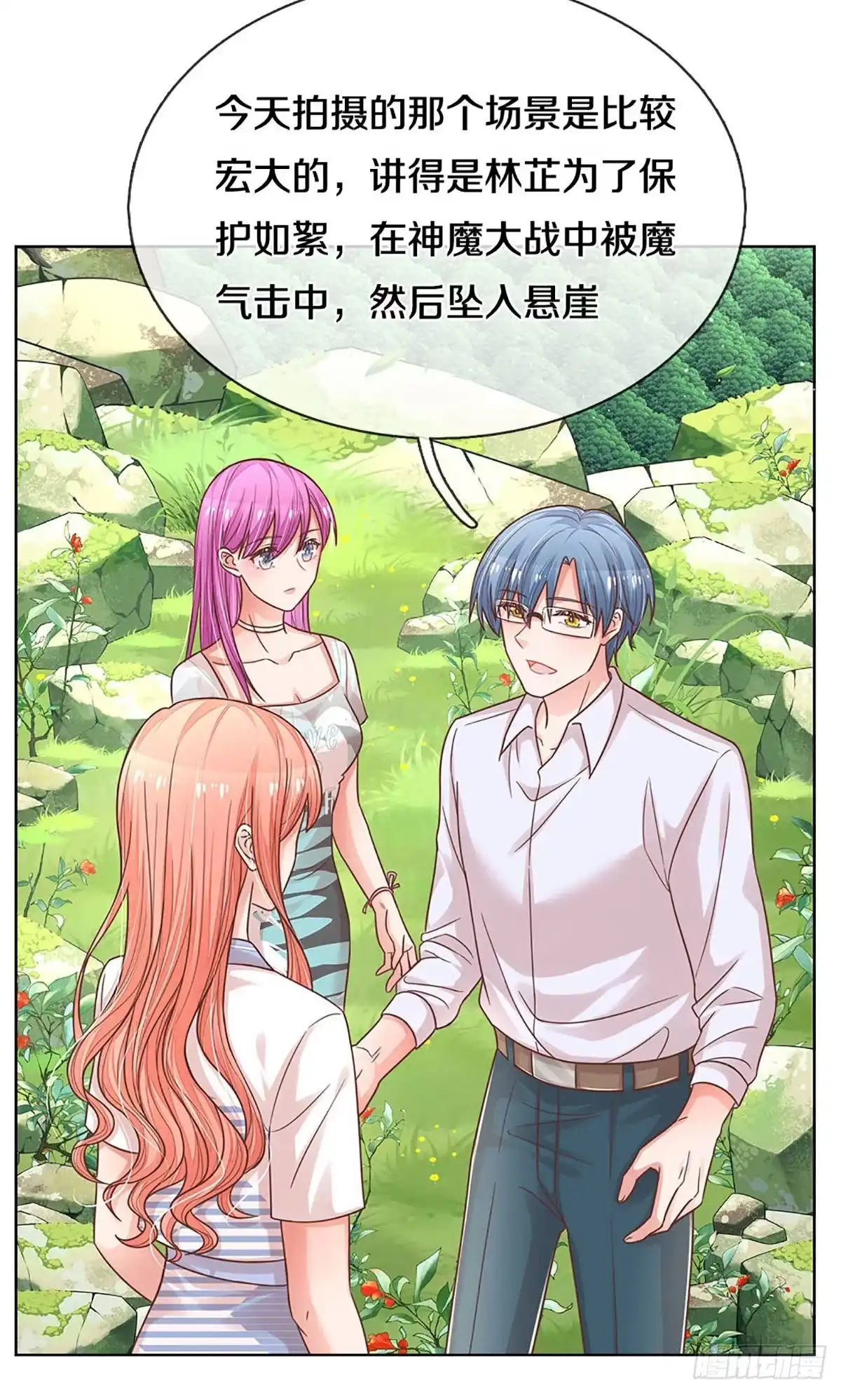 《妈咪快跑：爹地追来了》第265话 我绝不用替身 第3页