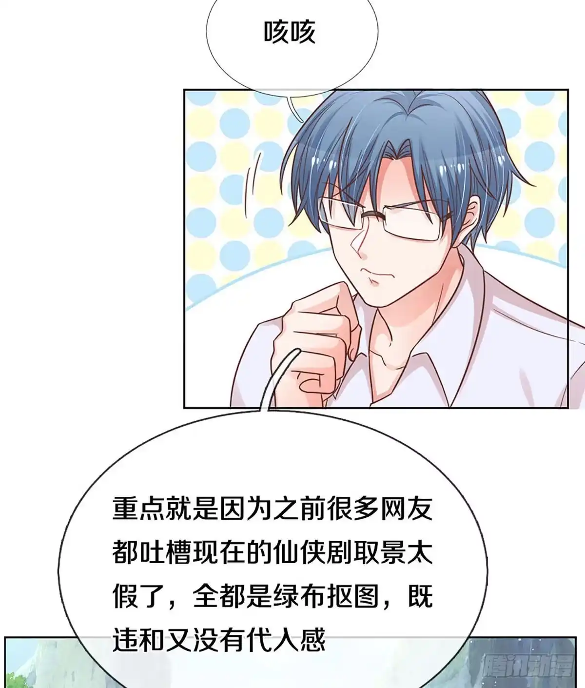 《妈咪快跑：爹地追来了》第265话 我绝不用替身 第5页