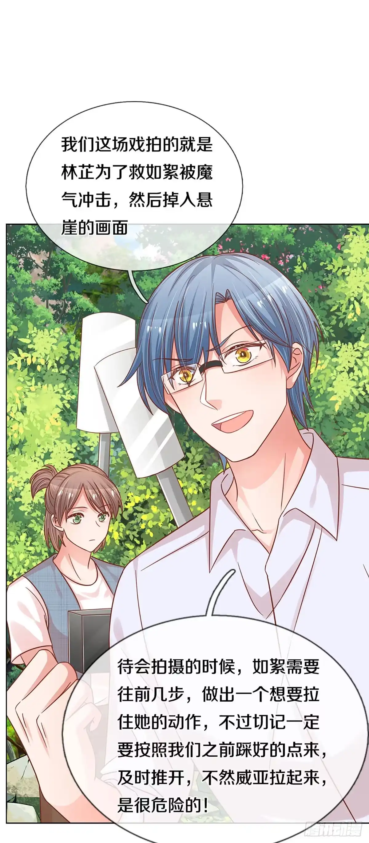 《妈咪快跑：爹地追来了》第265话 我绝不用替身 第22页
