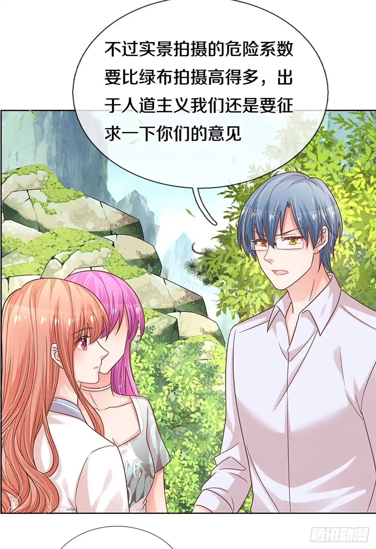 《妈咪快跑：爹地追来了》第265话 我绝不用替身 第7页