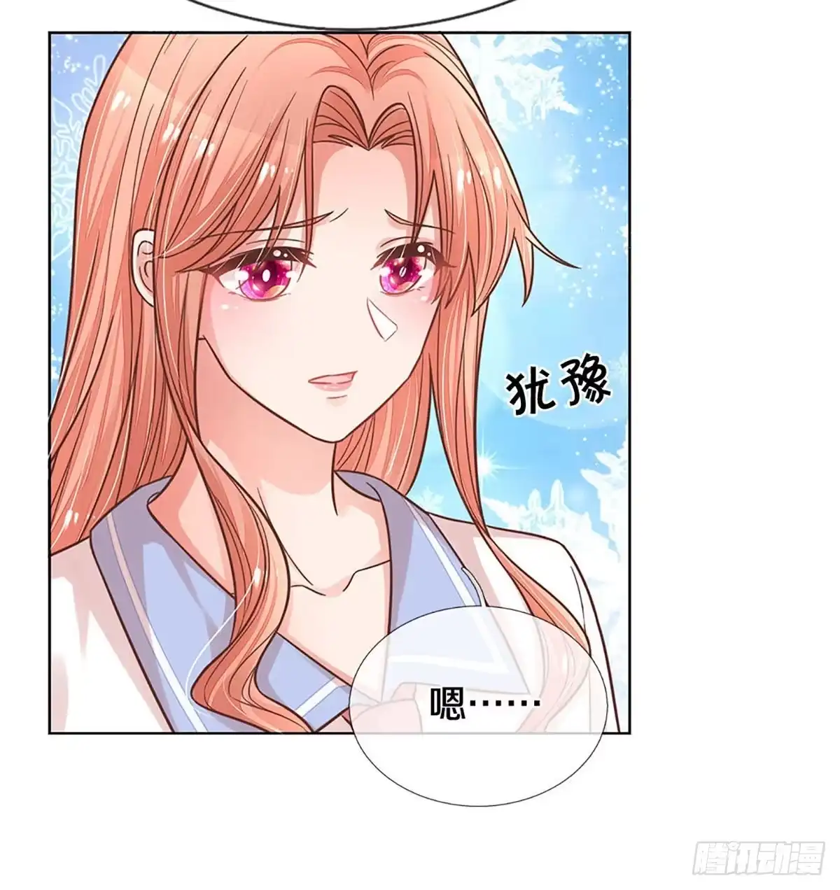 《妈咪快跑：爹地追来了》第265话 我绝不用替身 第9页