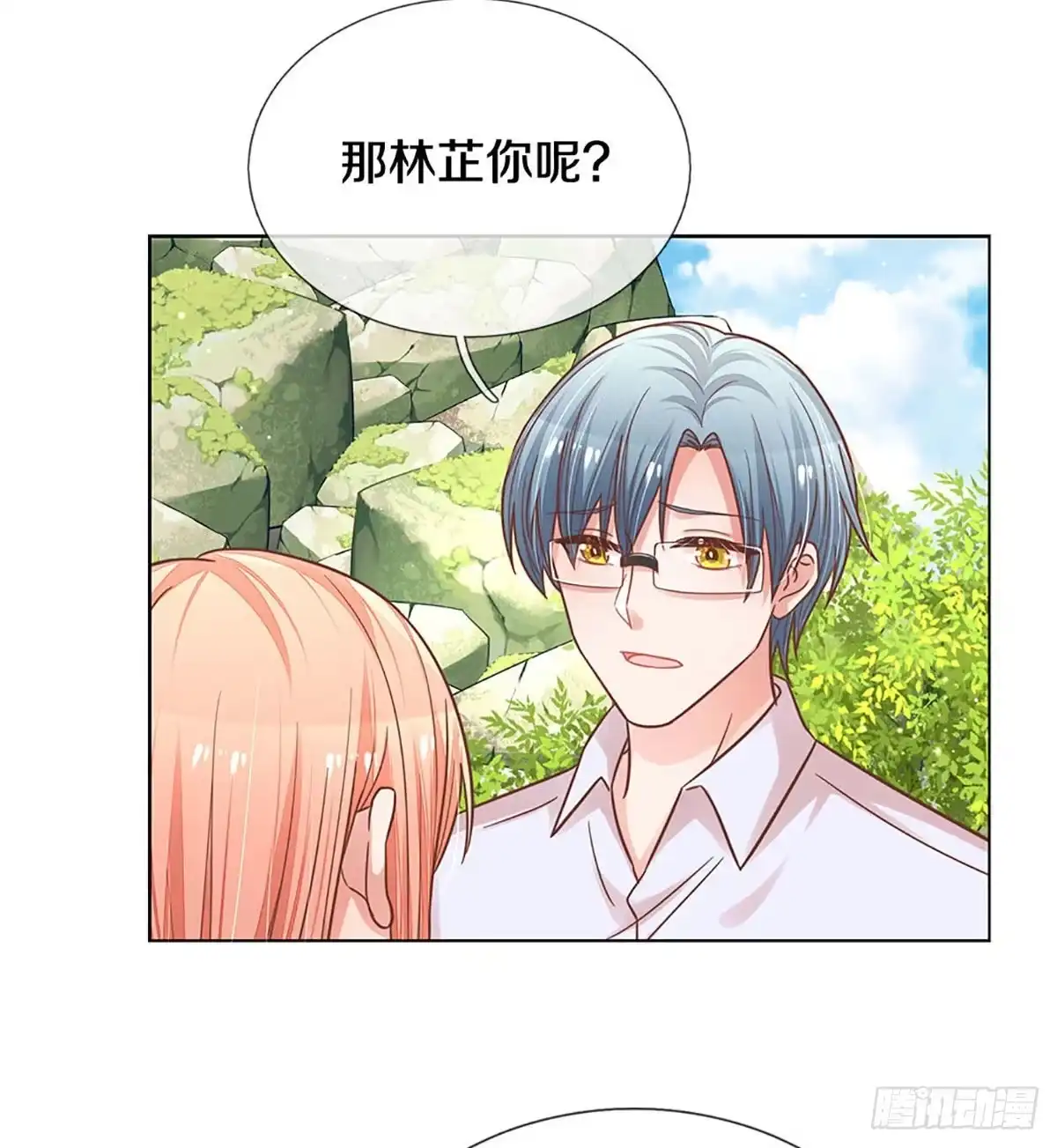 《妈咪快跑：爹地追来了》第265话 我绝不用替身 第12页