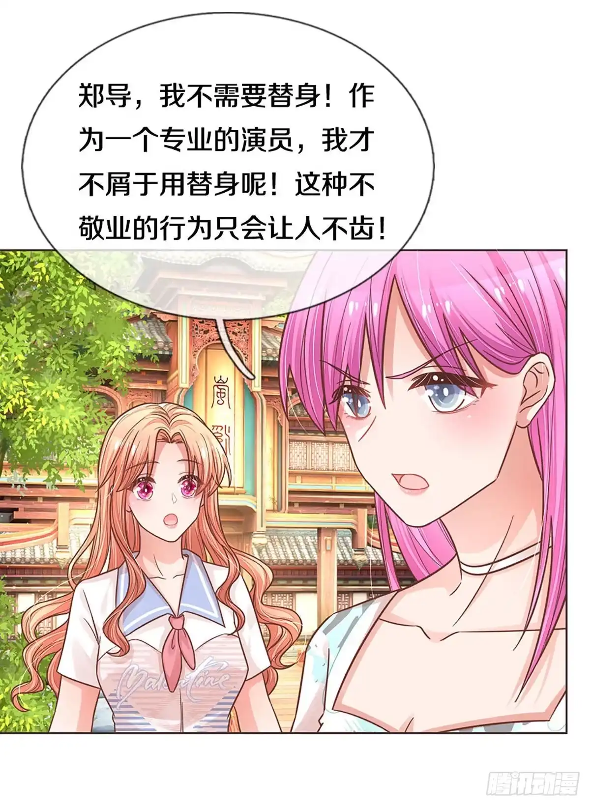 《妈咪快跑：爹地追来了》第265话 我绝不用替身 第10页