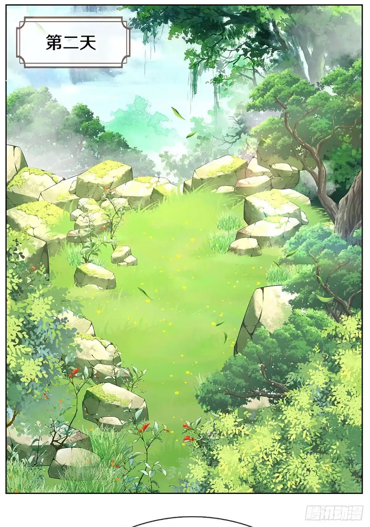 《妈咪快跑：爹地追来了》第265话 我绝不用替身 第2页
