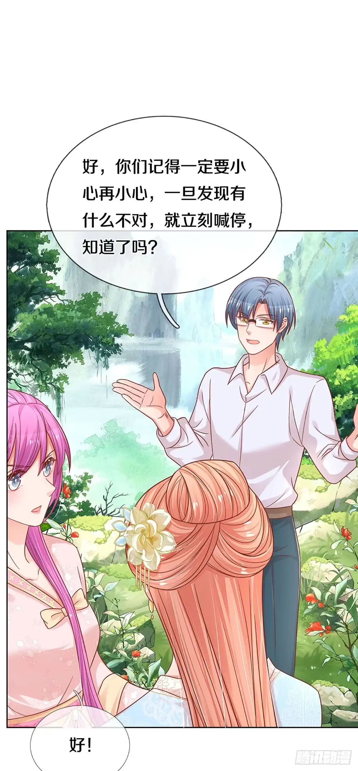 《妈咪快跑：爹地追来了》第265话 我绝不用替身 第25页