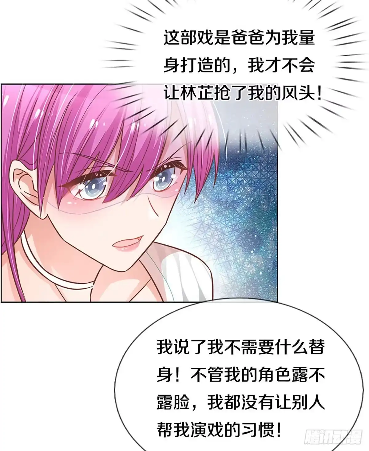 《妈咪快跑：爹地追来了》第265话 我绝不用替身 第15页
